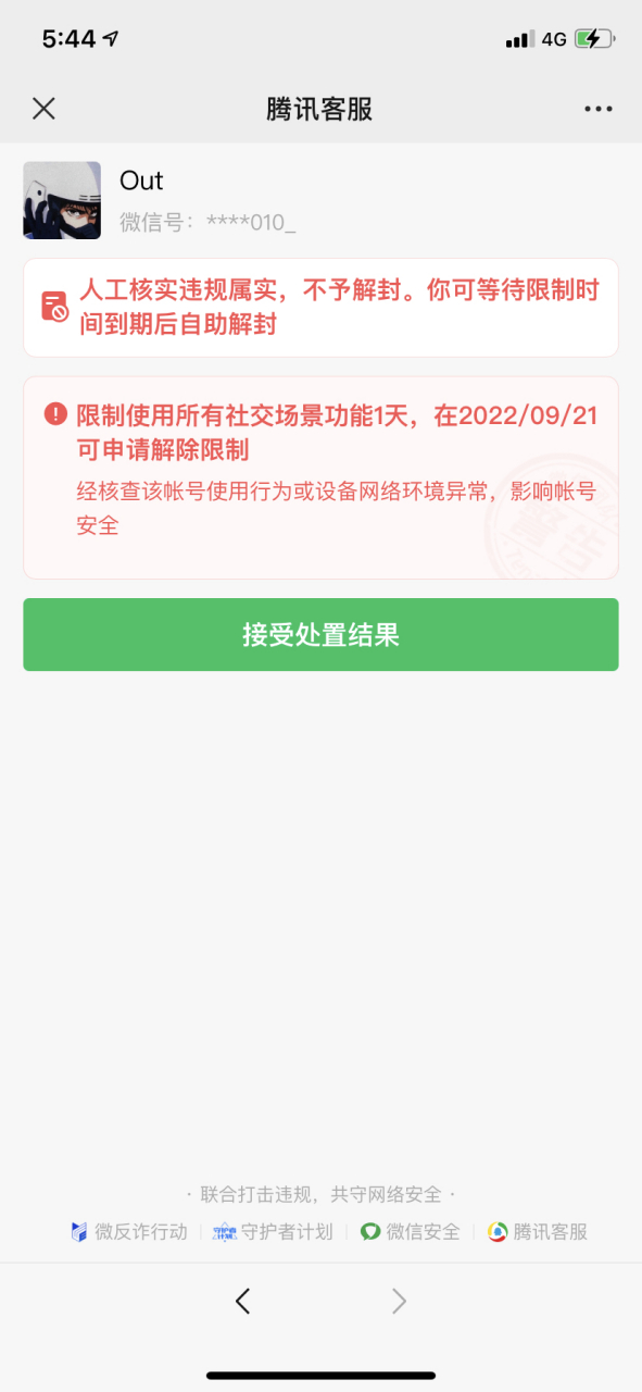 短信中心号码怎么查询电信