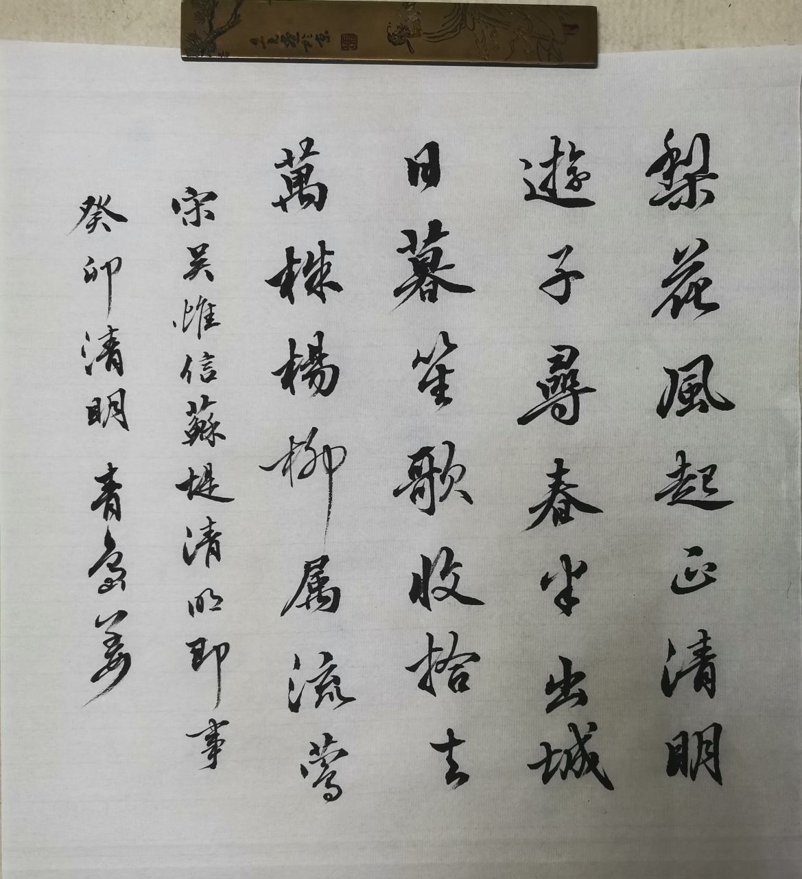 梨花风起正清明……(33*33)[比心]