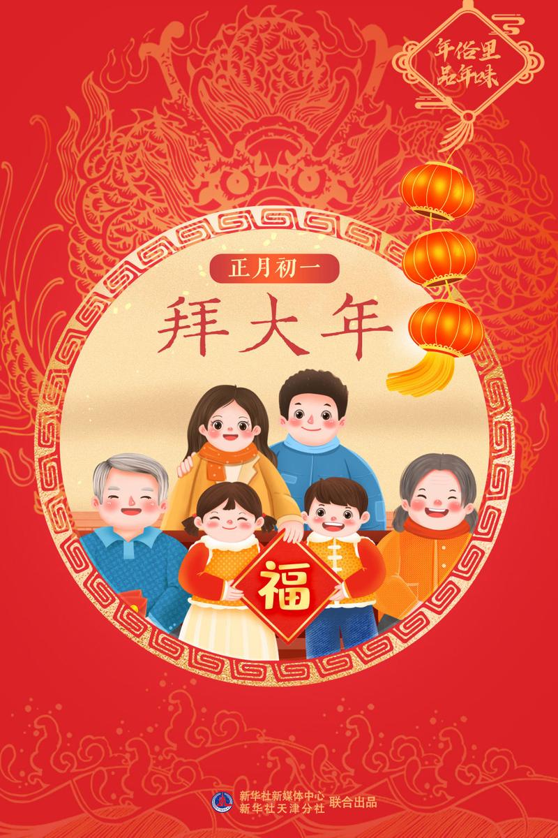 拜年,这个延续千年的传统习俗,又在无数人心中激起涟漪