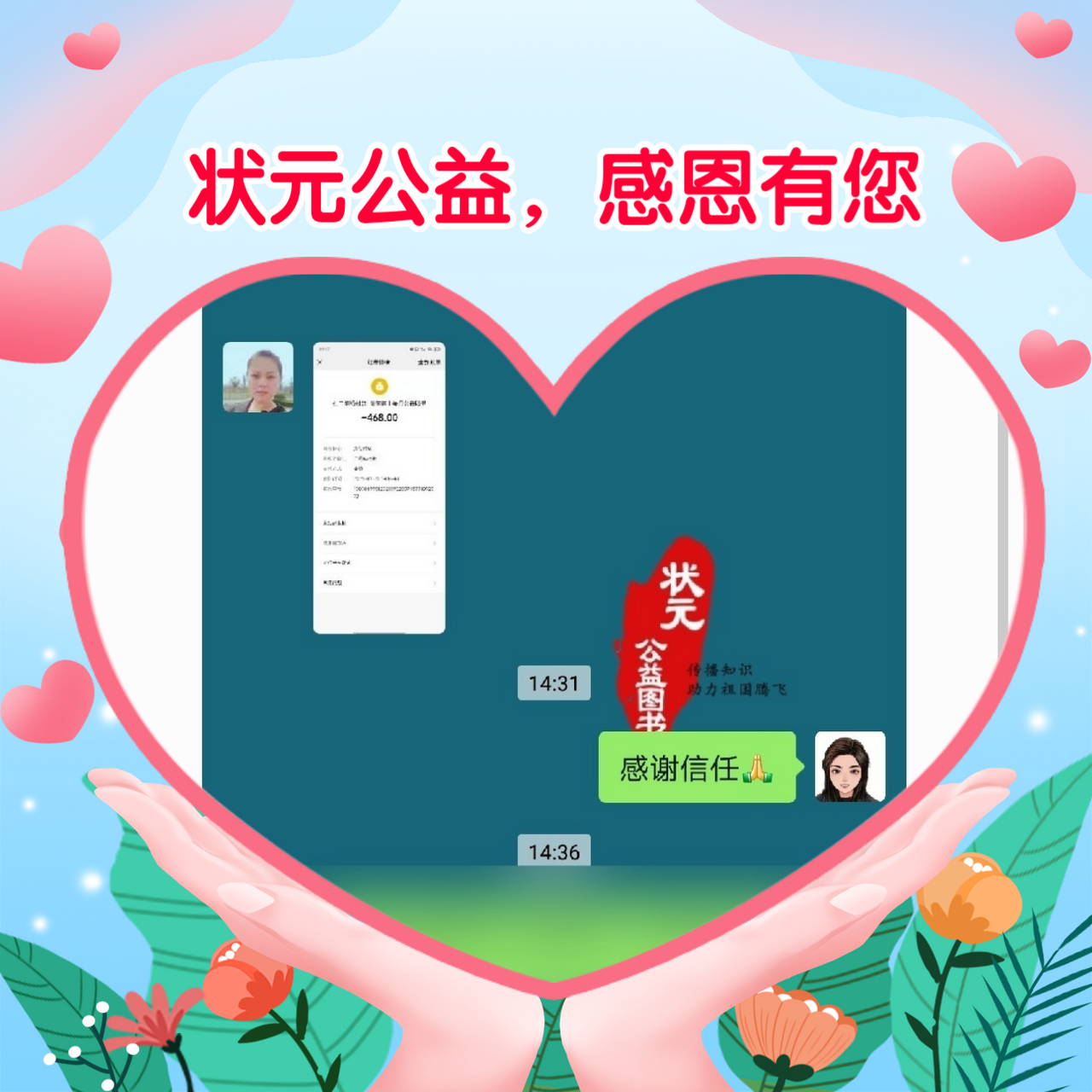 [庆祝][庆祝][庆祝]恭喜有爱心的伙伴 了解清楚公益图书活动的意义