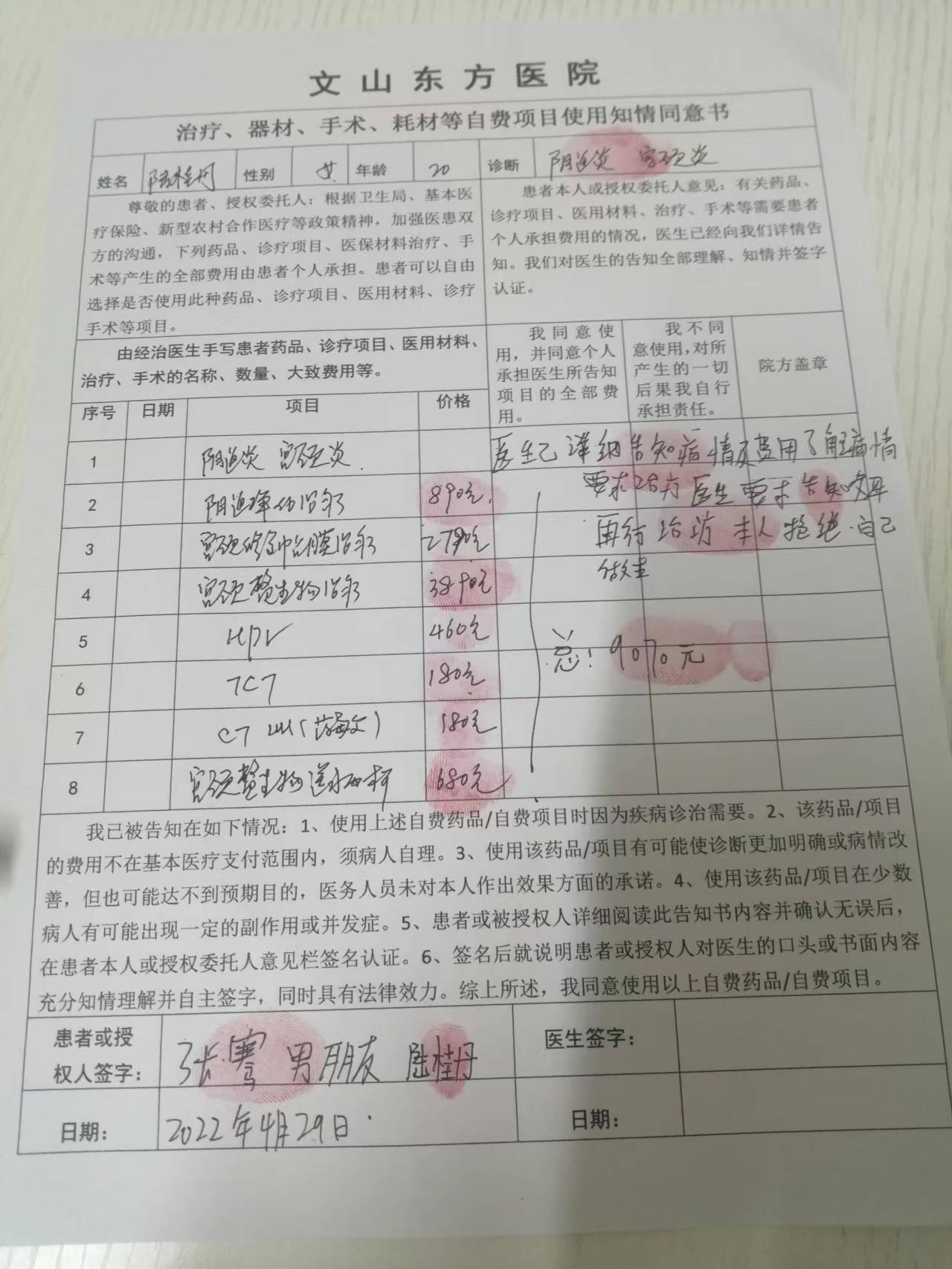 东方医院号贩子电话,推荐这个跑腿很负责!的简单介绍 东方医院号贩子电话,推荐这个跑腿很负责!的简单介绍
