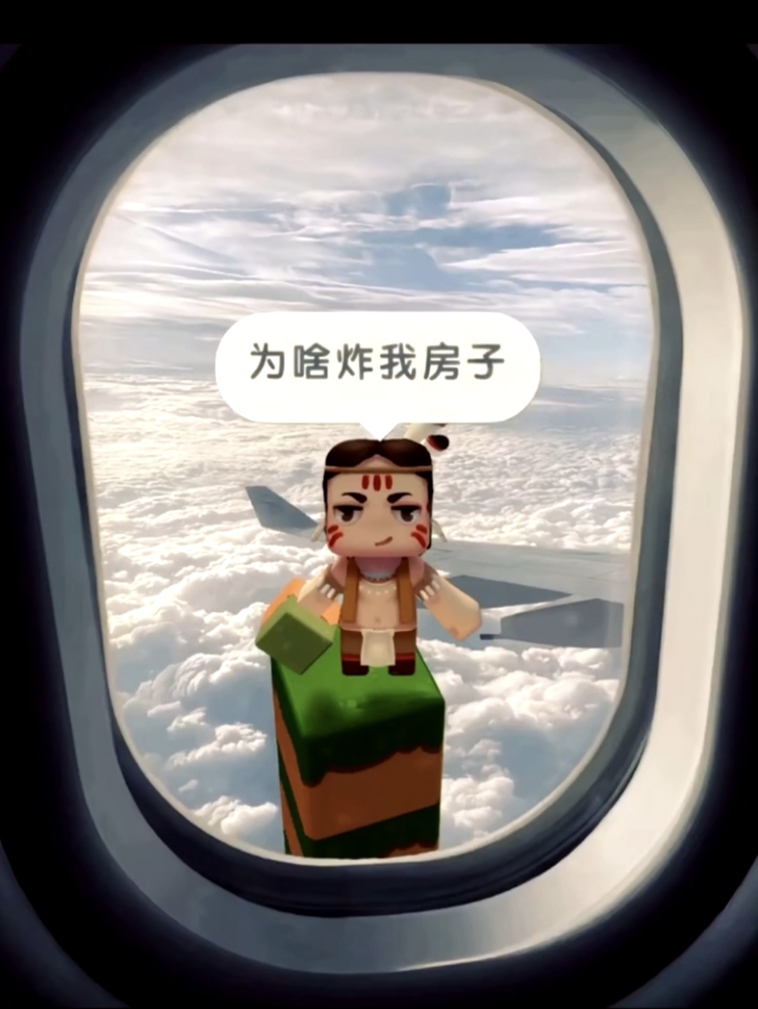 我已经找回账号了mc玩家出来挨打