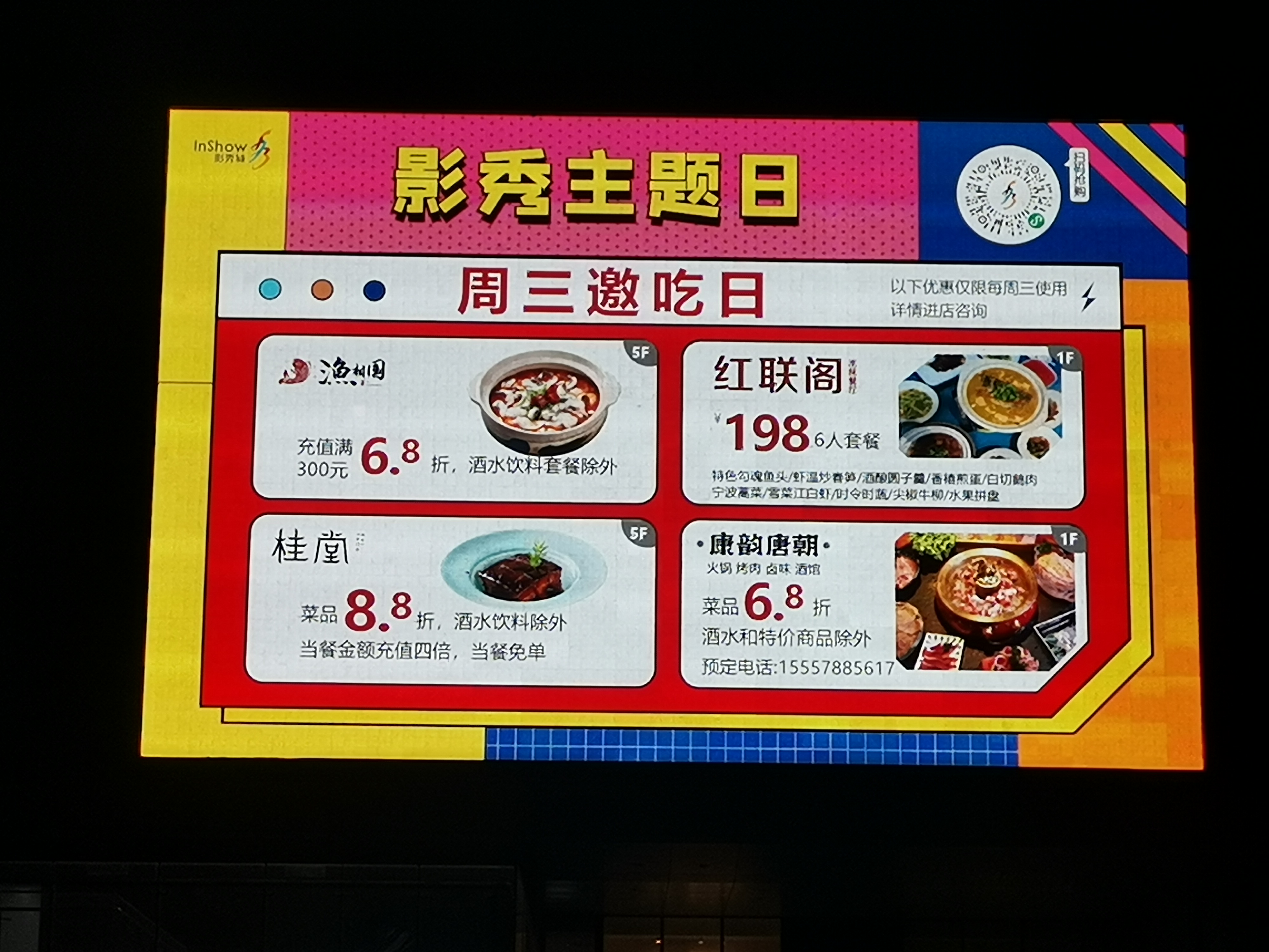博地影秀城