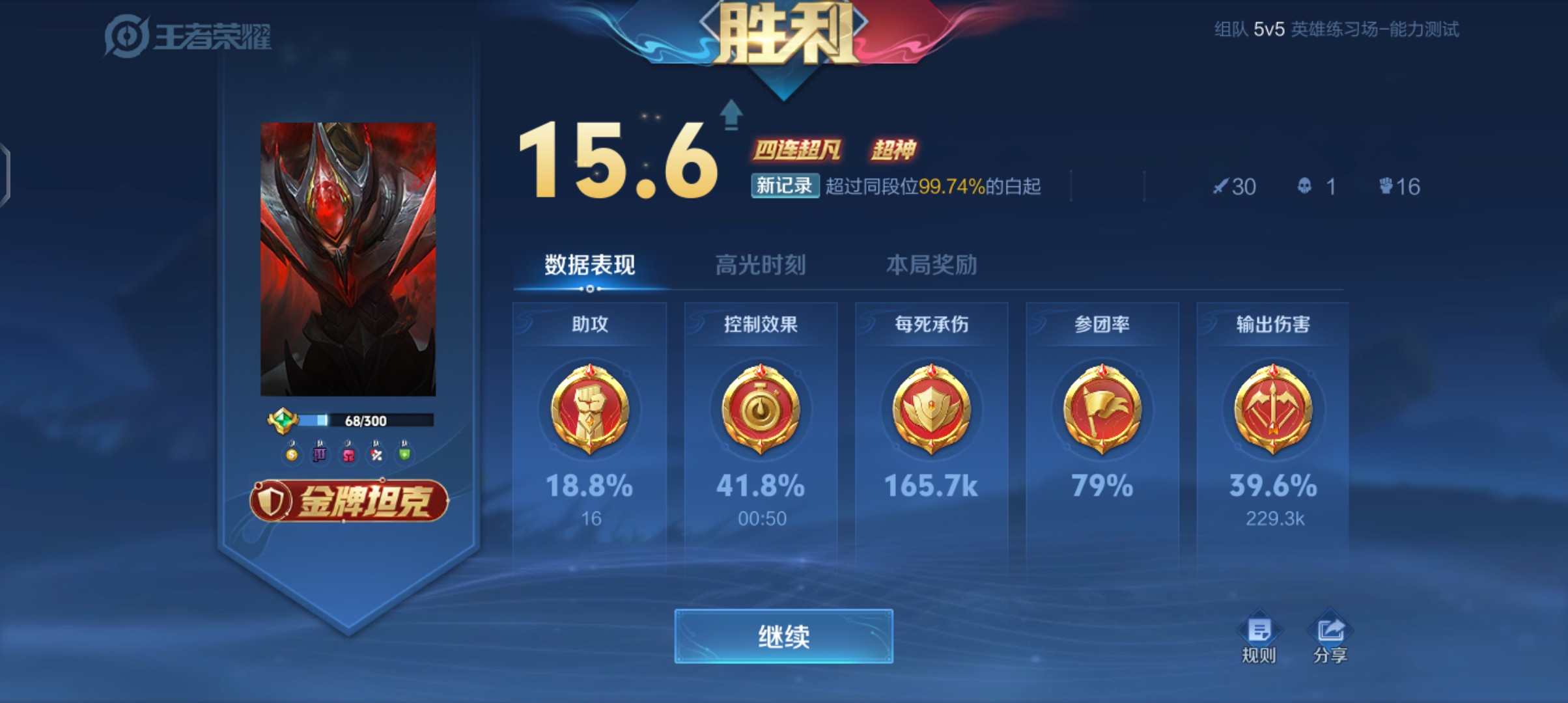 家人们谁比我的国服白起强