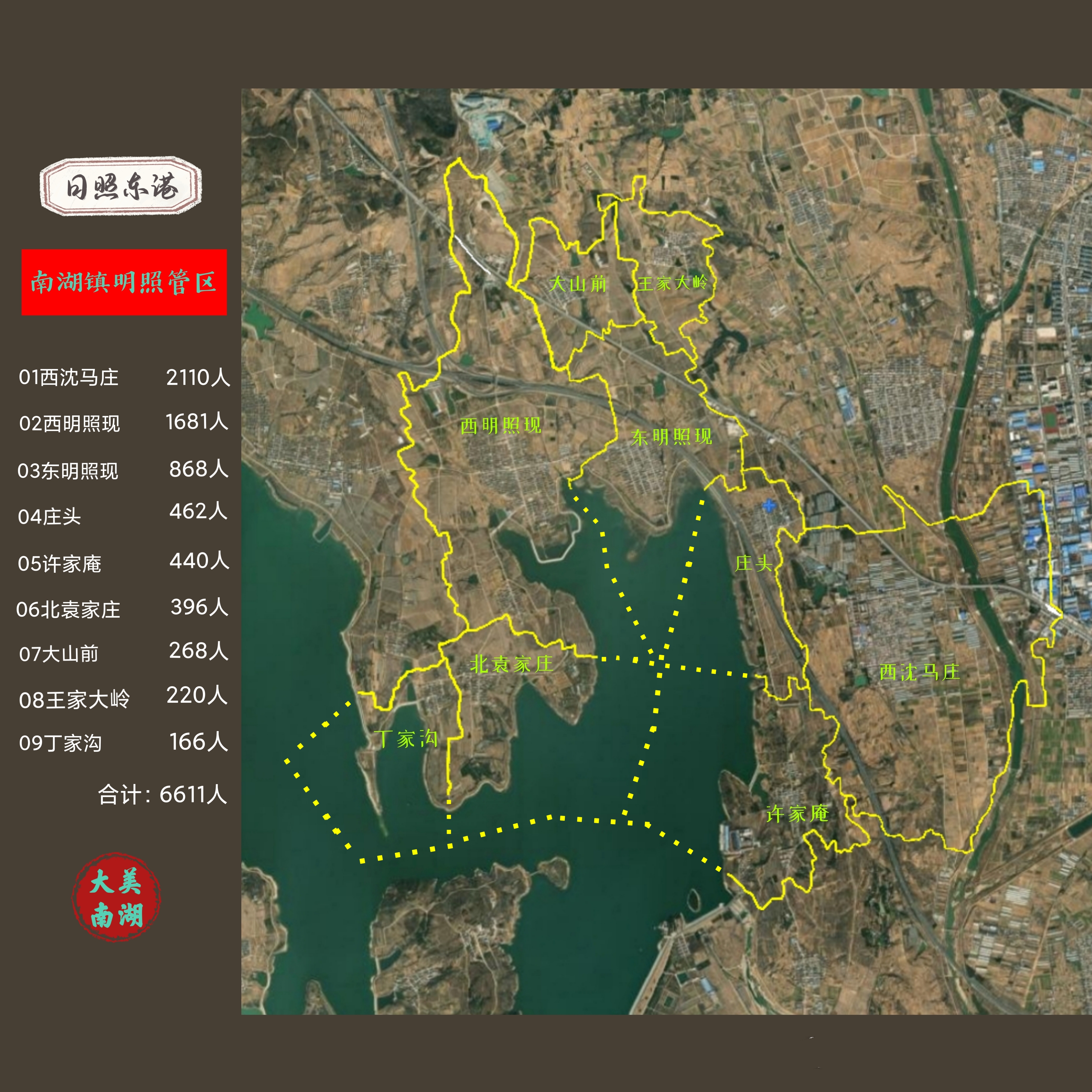 日照市南湖镇地图图片