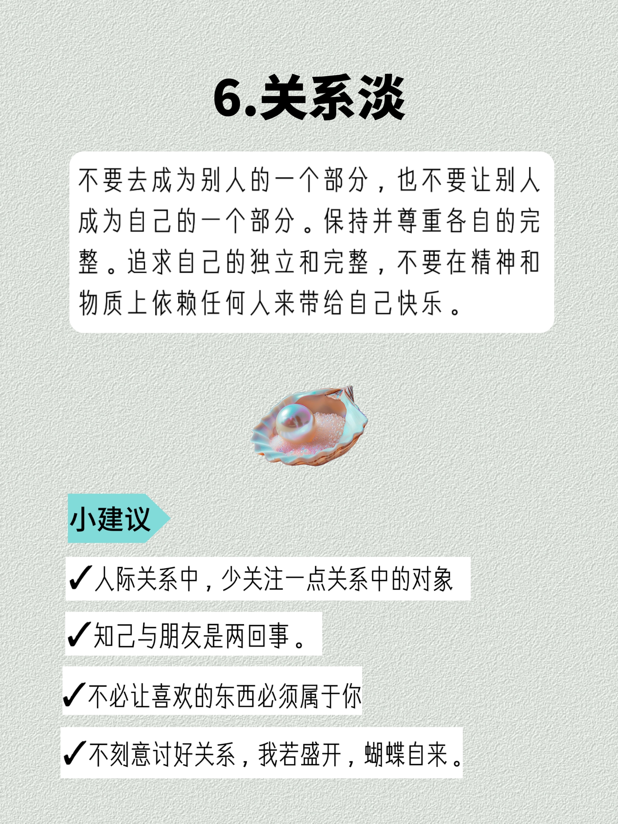处理人际关系差(处理人际关系不好)