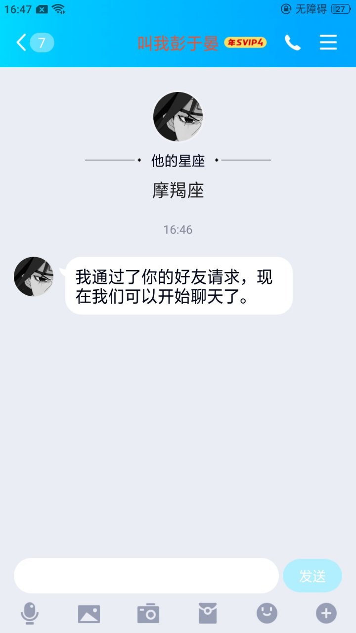 想不到開箱晏竟然是摩羯座的