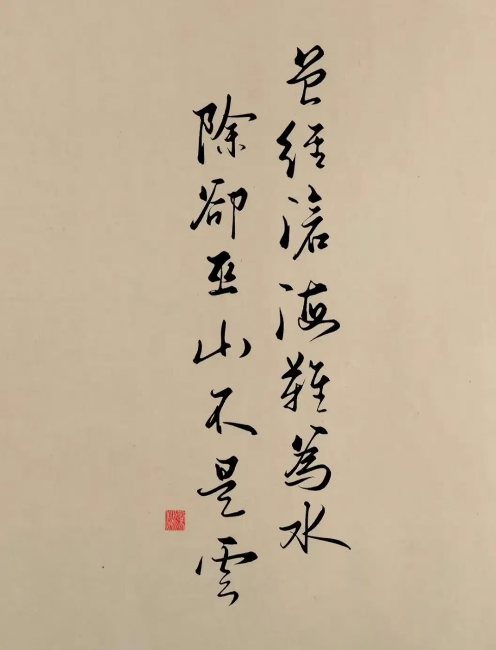 曾经沧海难为水～ ～除却巫山不是云～ 人品是你最好的风水 心态是