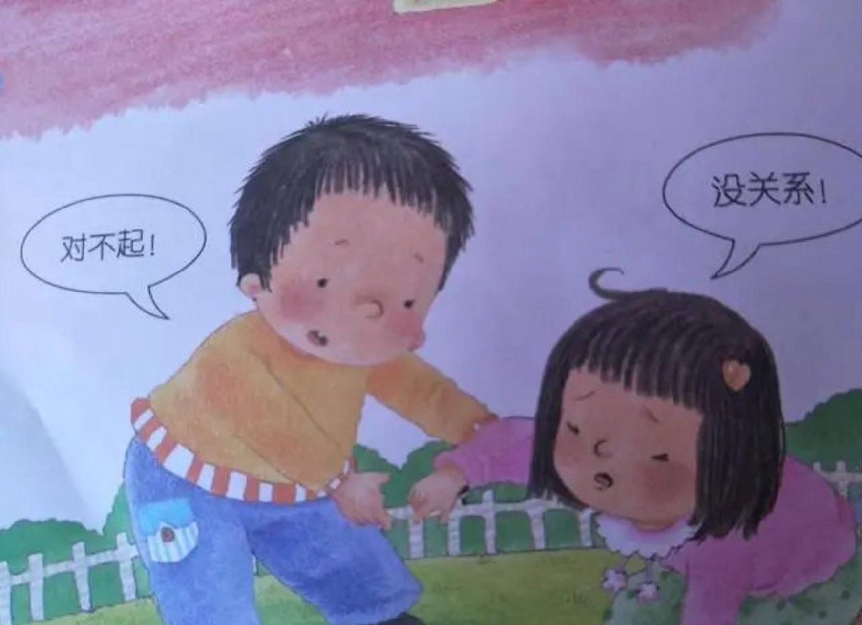 别人说对不起,我们说没关系; 长大后工作,要是你没关系,那就对不起喽!