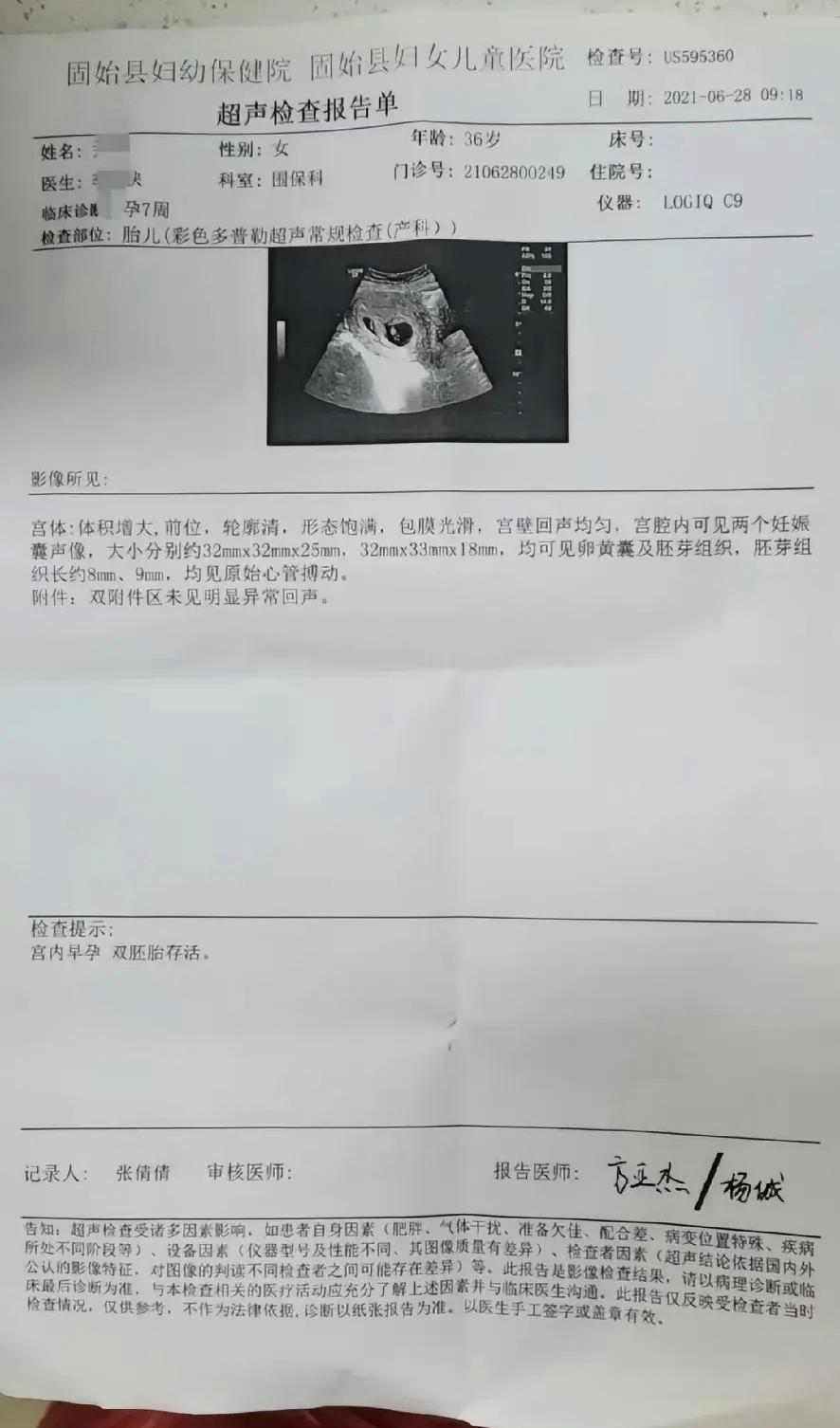去产检,医生突然问我,家族里有没有双胞胎基因,我一下愣住了.
