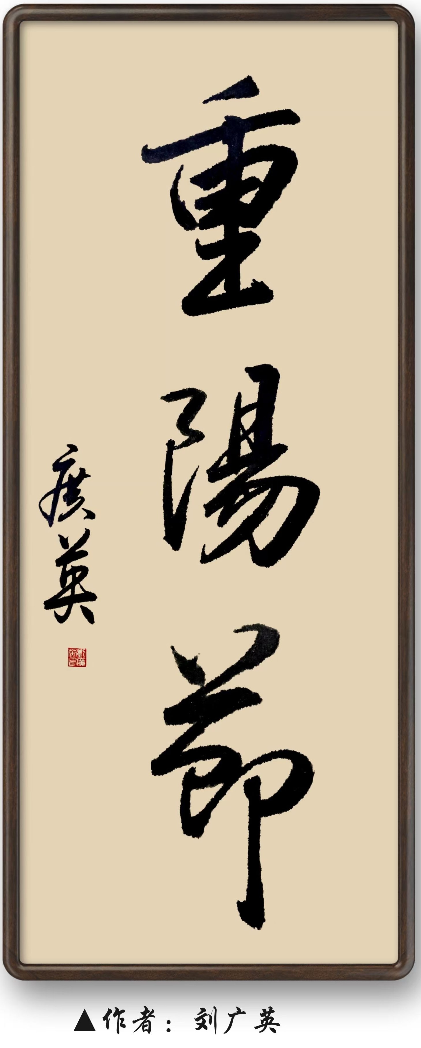 中国传统书法字体