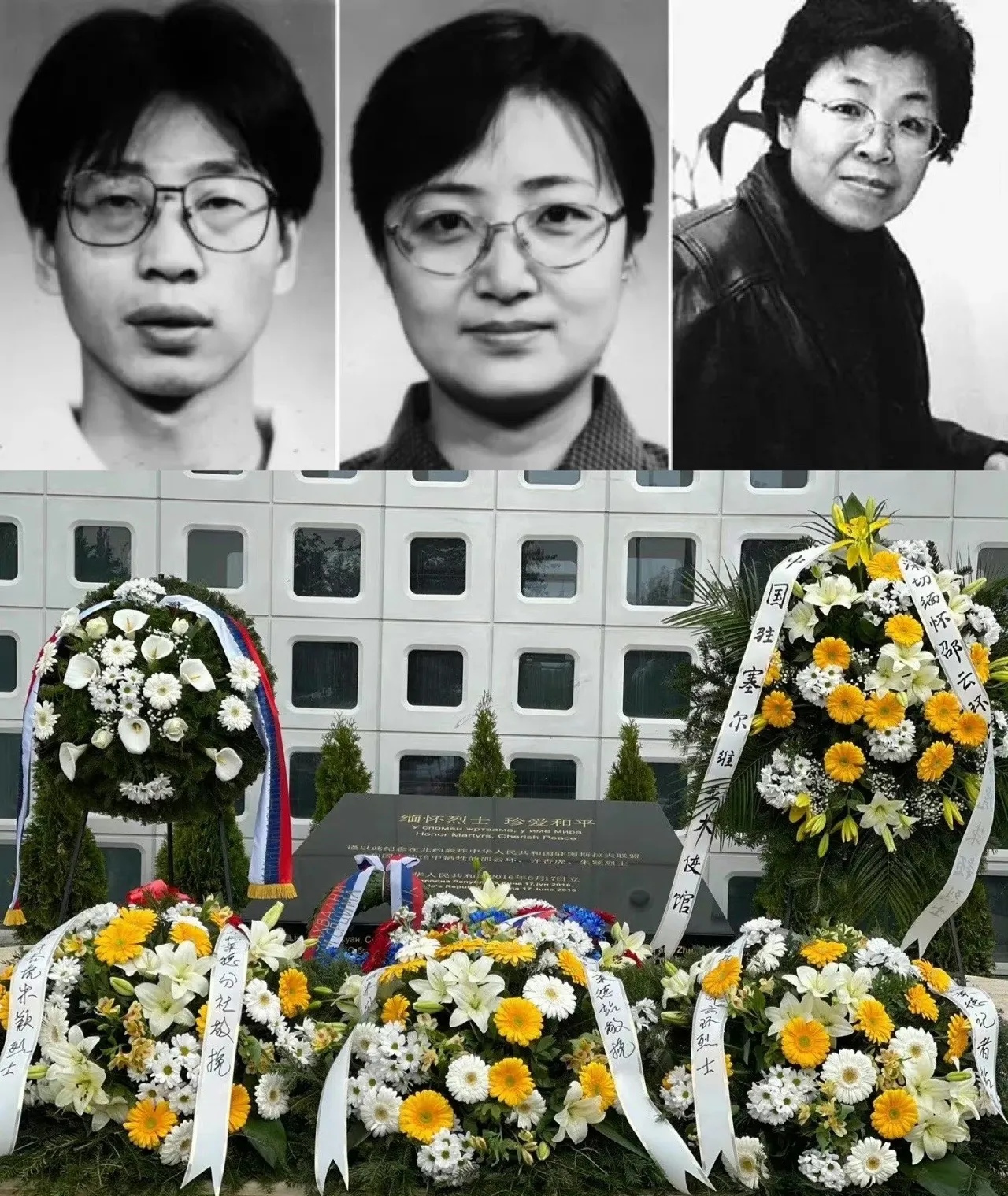 悼念在北约轰炸中牺牲的3位烈士#今天5月8日,1999