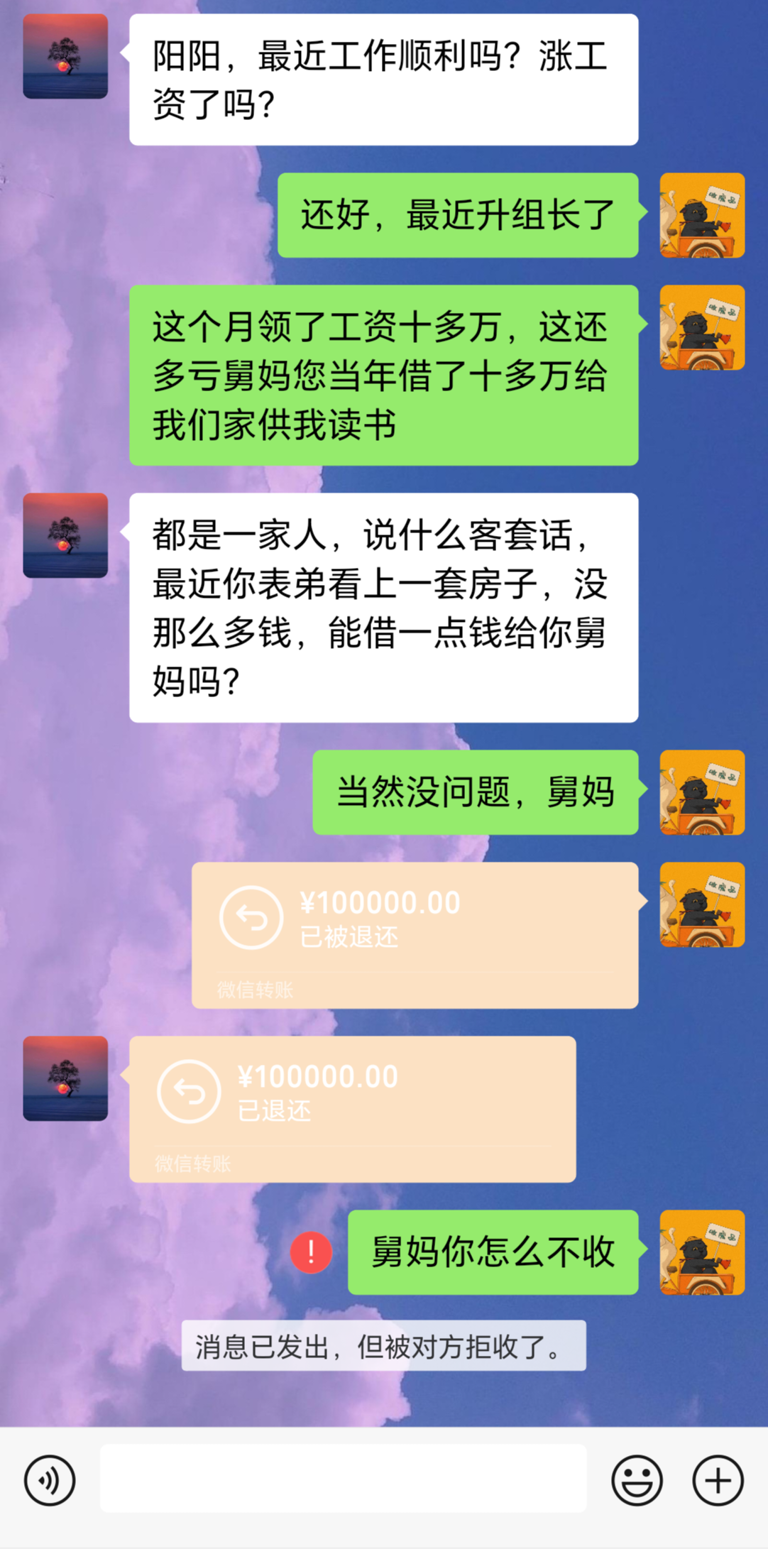 微信拉黑聊天记录还在吗