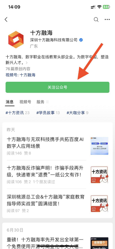 企业开通短信服务怎么取消申请退款