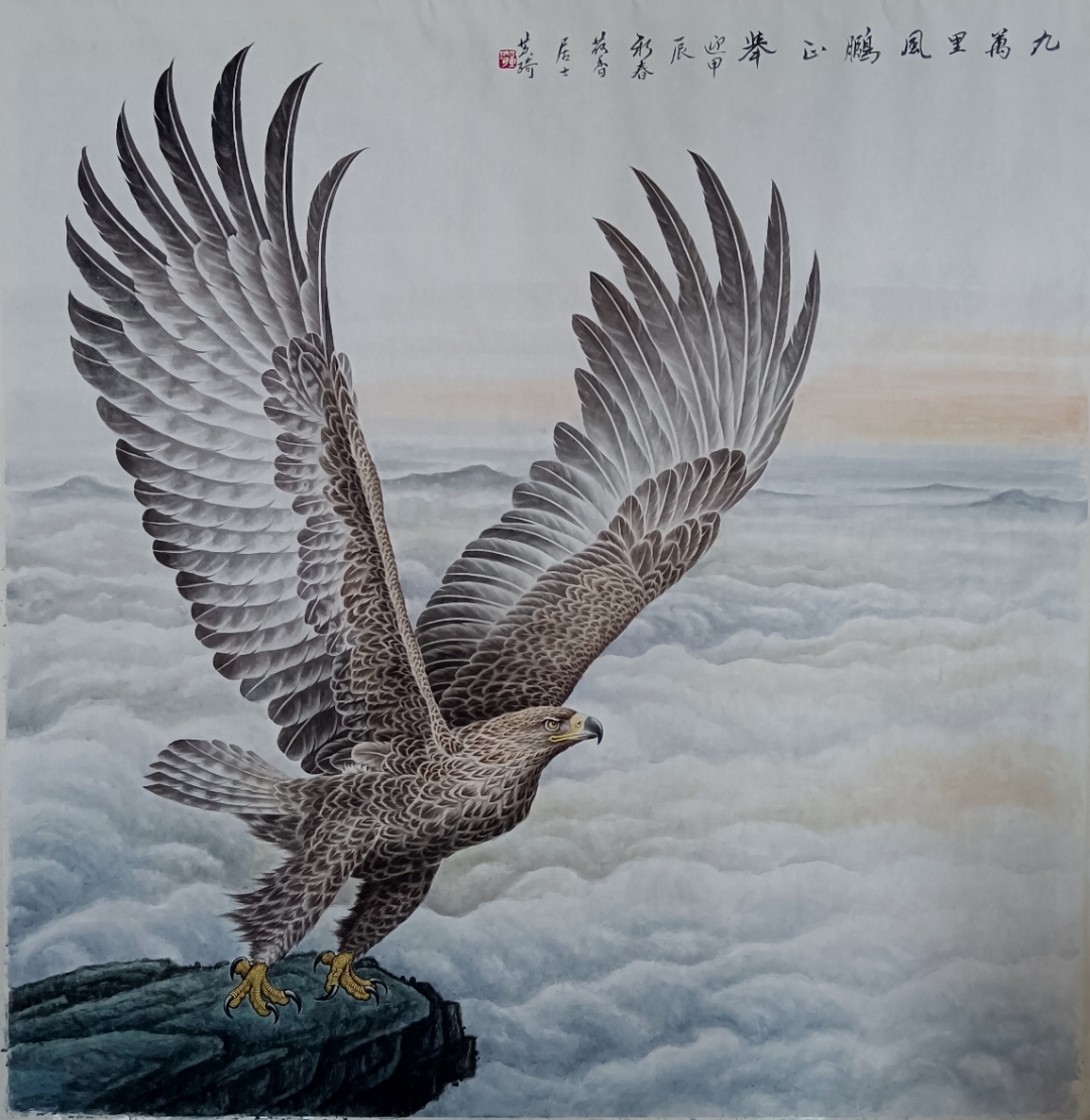 黄琦国画作品:雄鹰大展宏图之《九万里风鹏正举》
