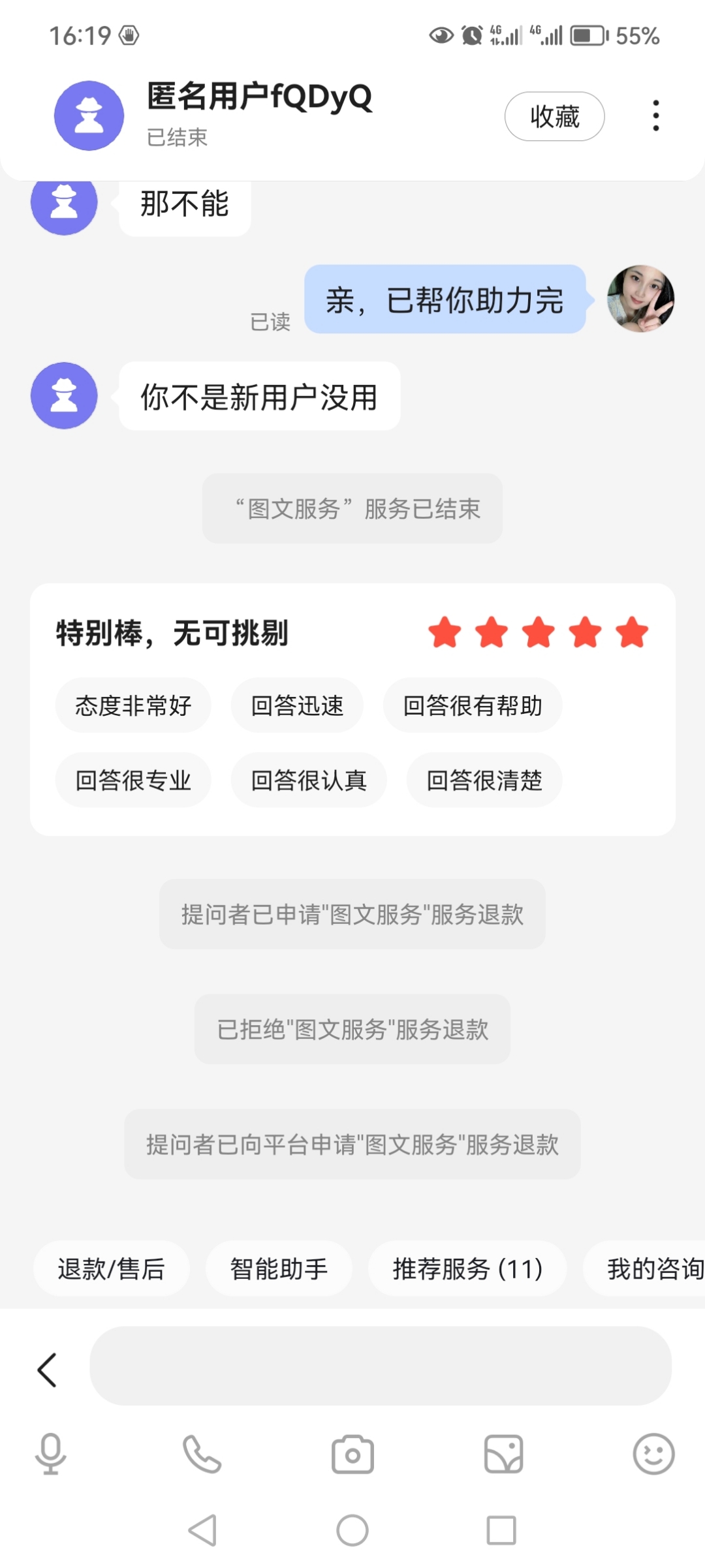 百度回答=百度回答问题赚钱是真的假的