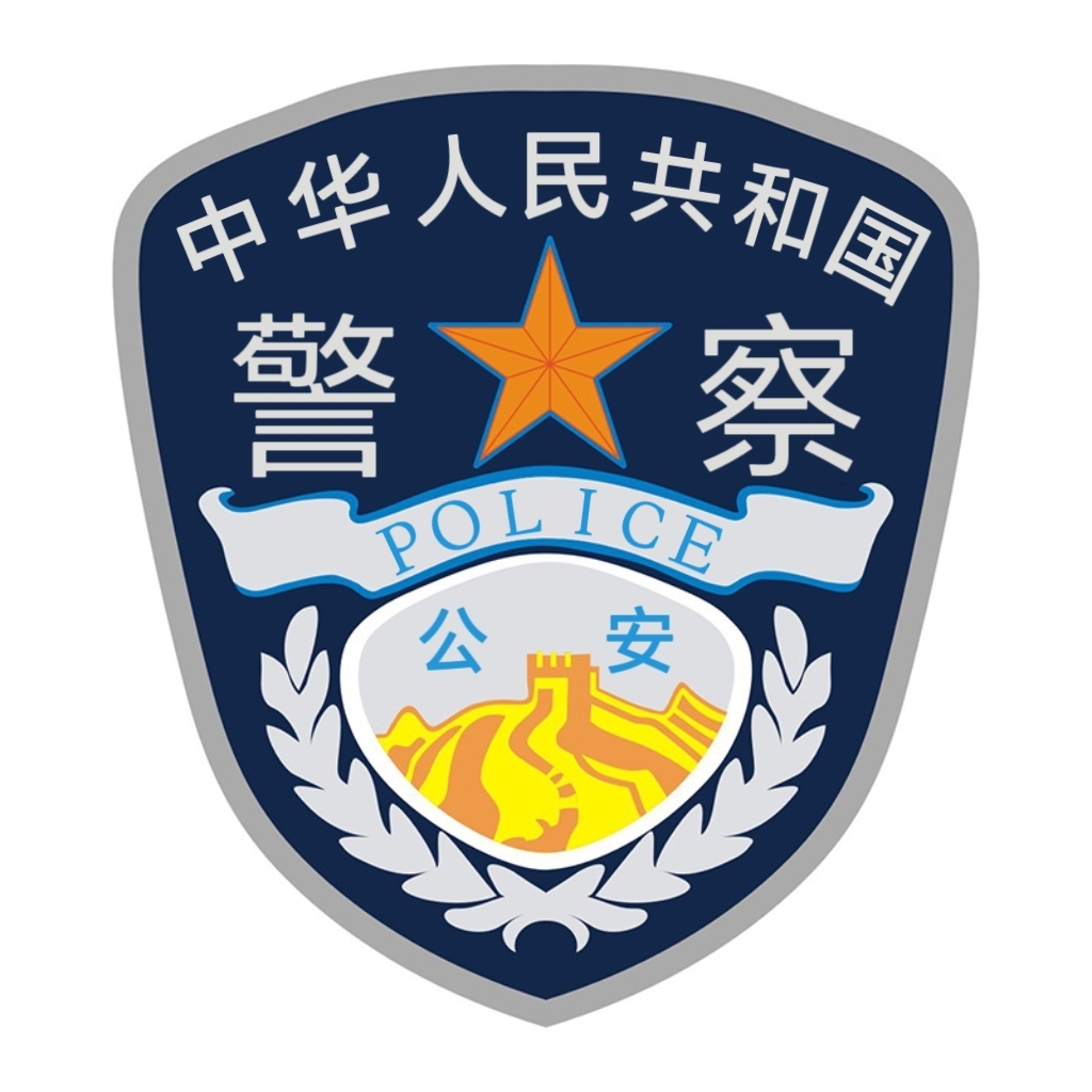 工安 警臂章