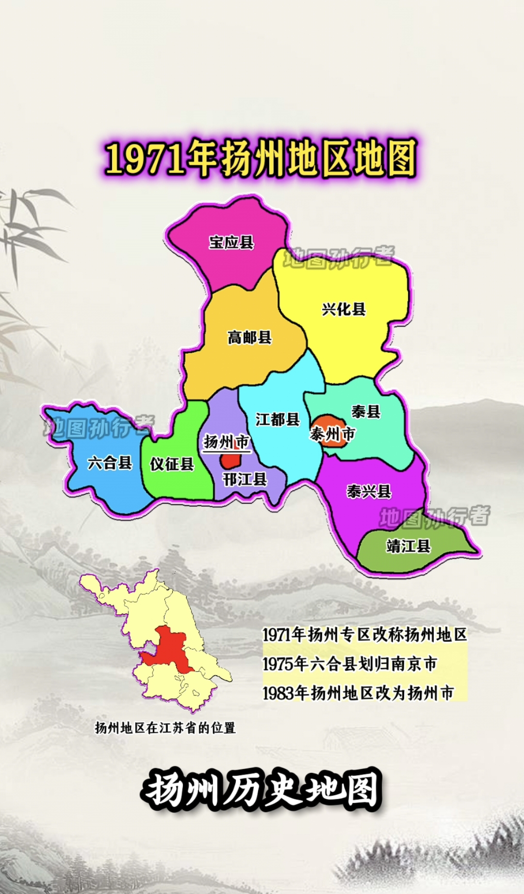 1971年扬州地区地图 扬州历史地图#历史地图