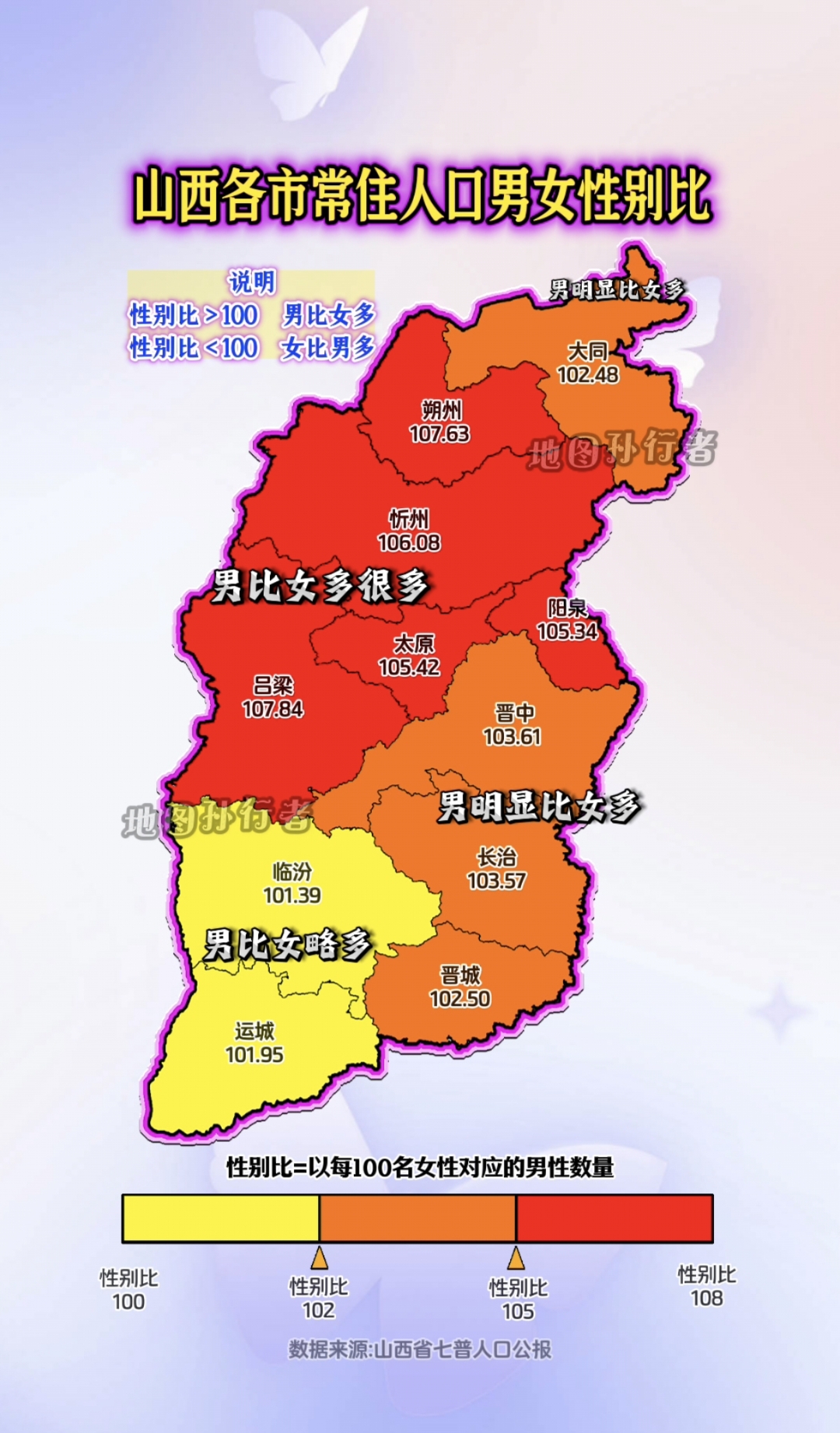 山西地级市有哪些城市