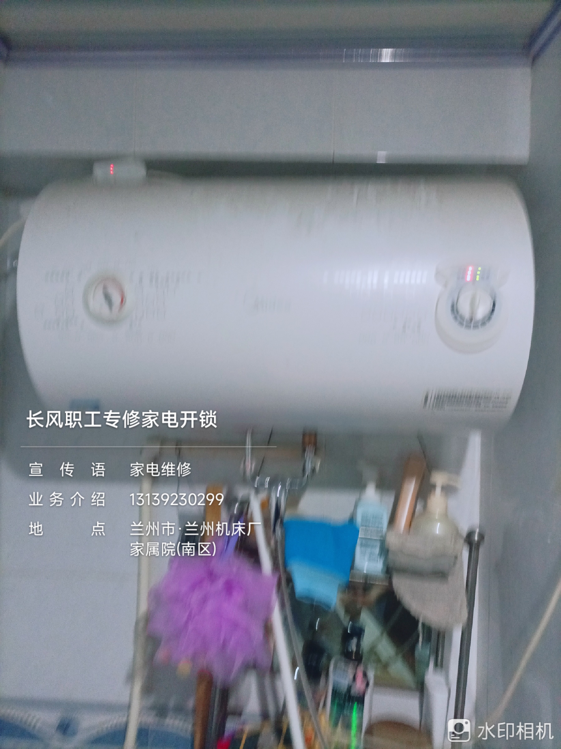 万家乐热水器更换漏保插头