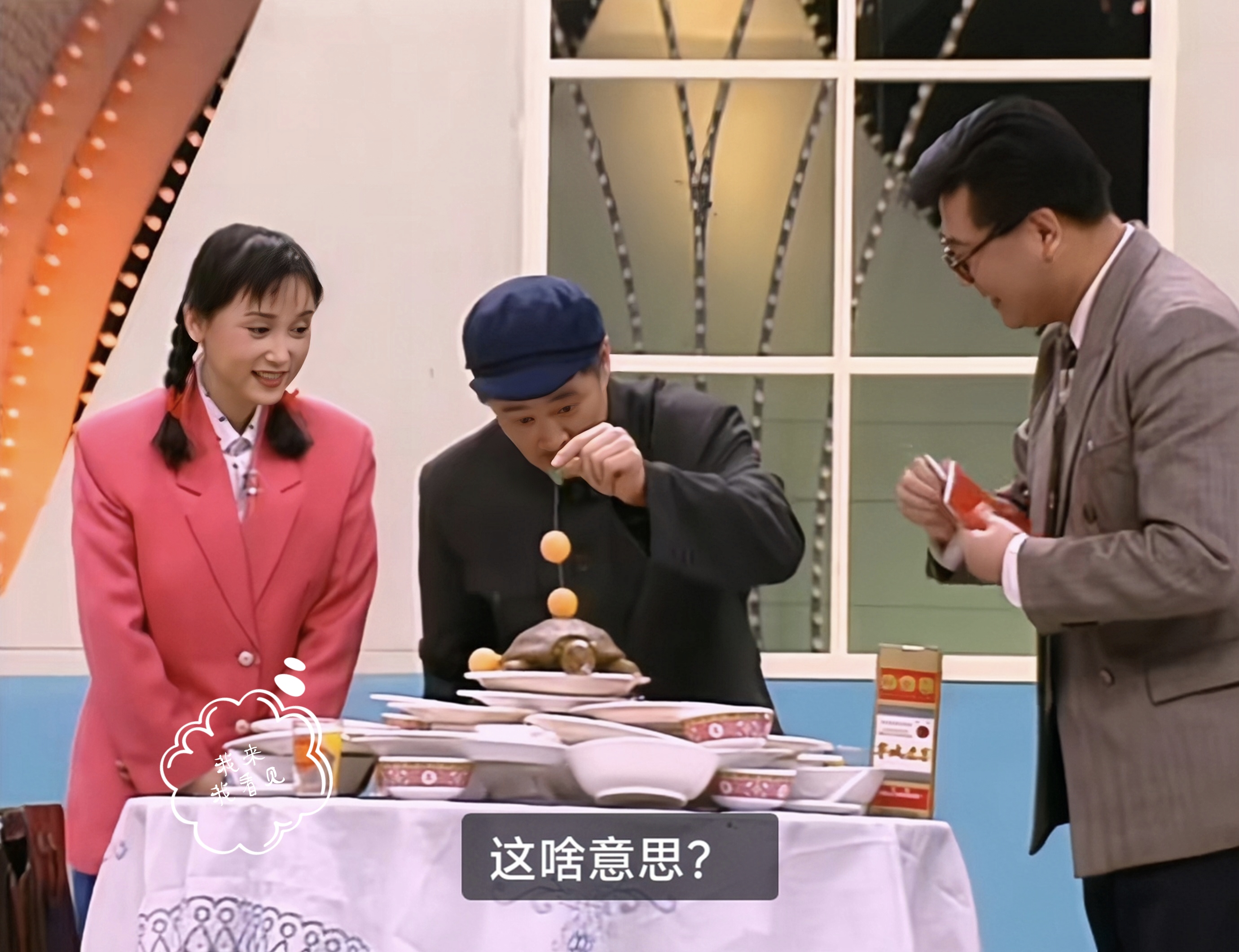 本山大叔和"史湘云"图解"扯淡"