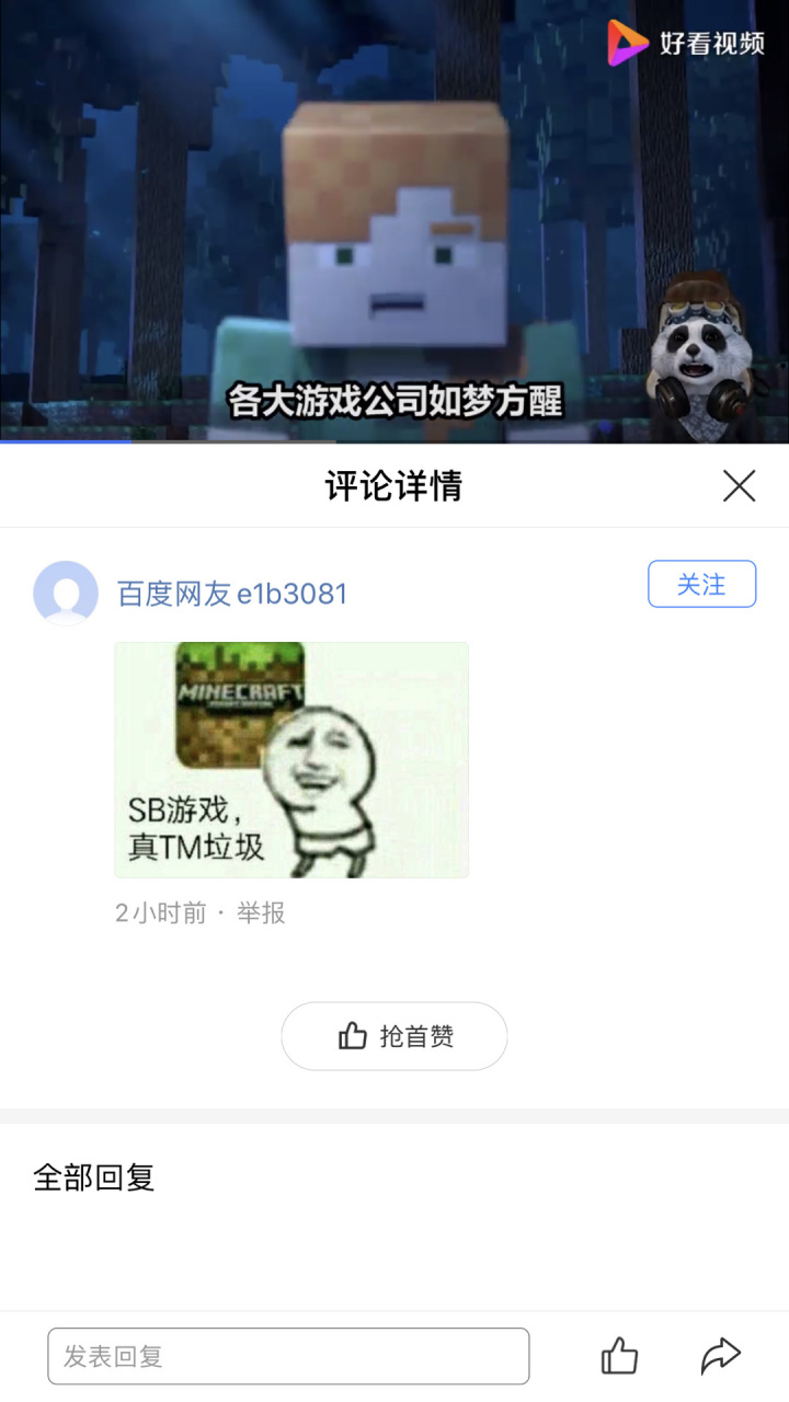 mc狂杀迷你狗图片