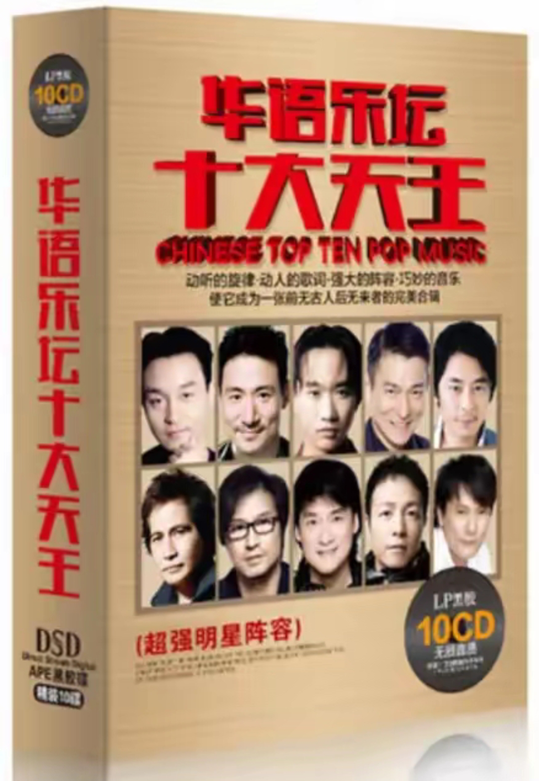 娱乐从流浪歌手到天王巨星