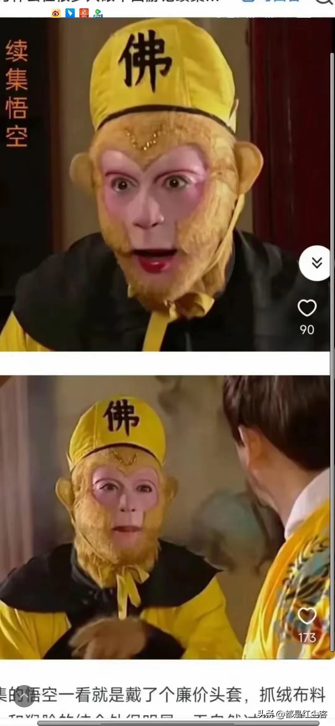 让谁说《西游记》86版比98版的强太多,按正常逻辑来讲,98版的晚,应该