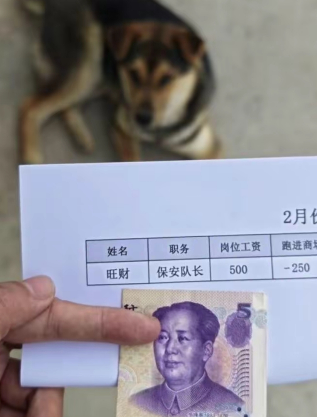 这张工资条上的扣分项真是令人啼笑皆非