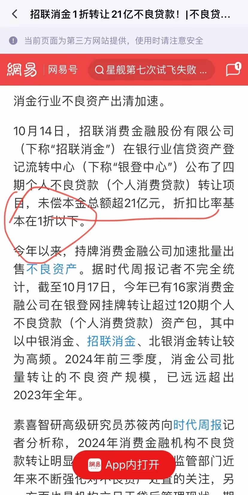 连续11年跑出正超额 广发纯债被58只FOF持有