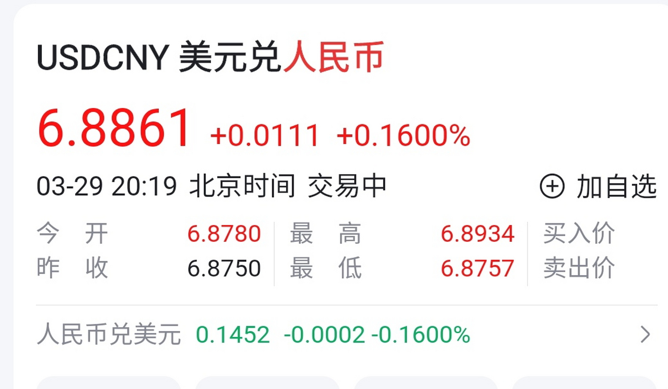 5月16日美元对人民币汇率(5月16号美元汇率)