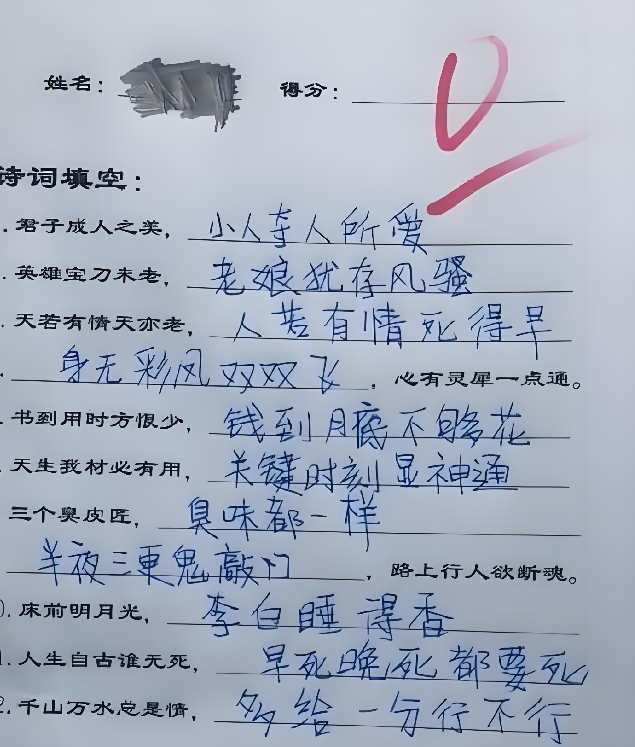 小学生奇葩搞笑作业图片