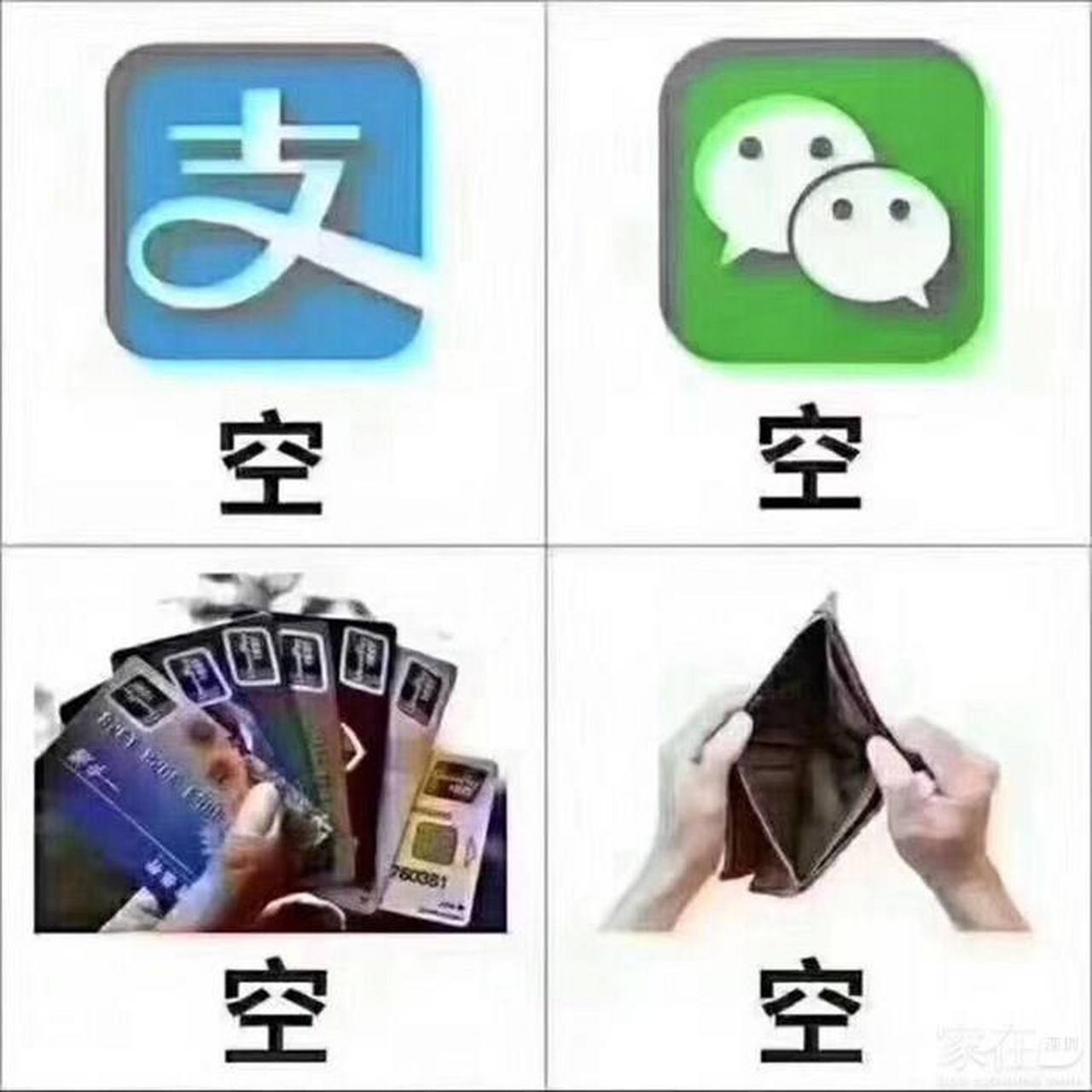 我是不是有点飘了 马云叫我还花呗. 房东叫我交房租. 银行叫我还贷款.