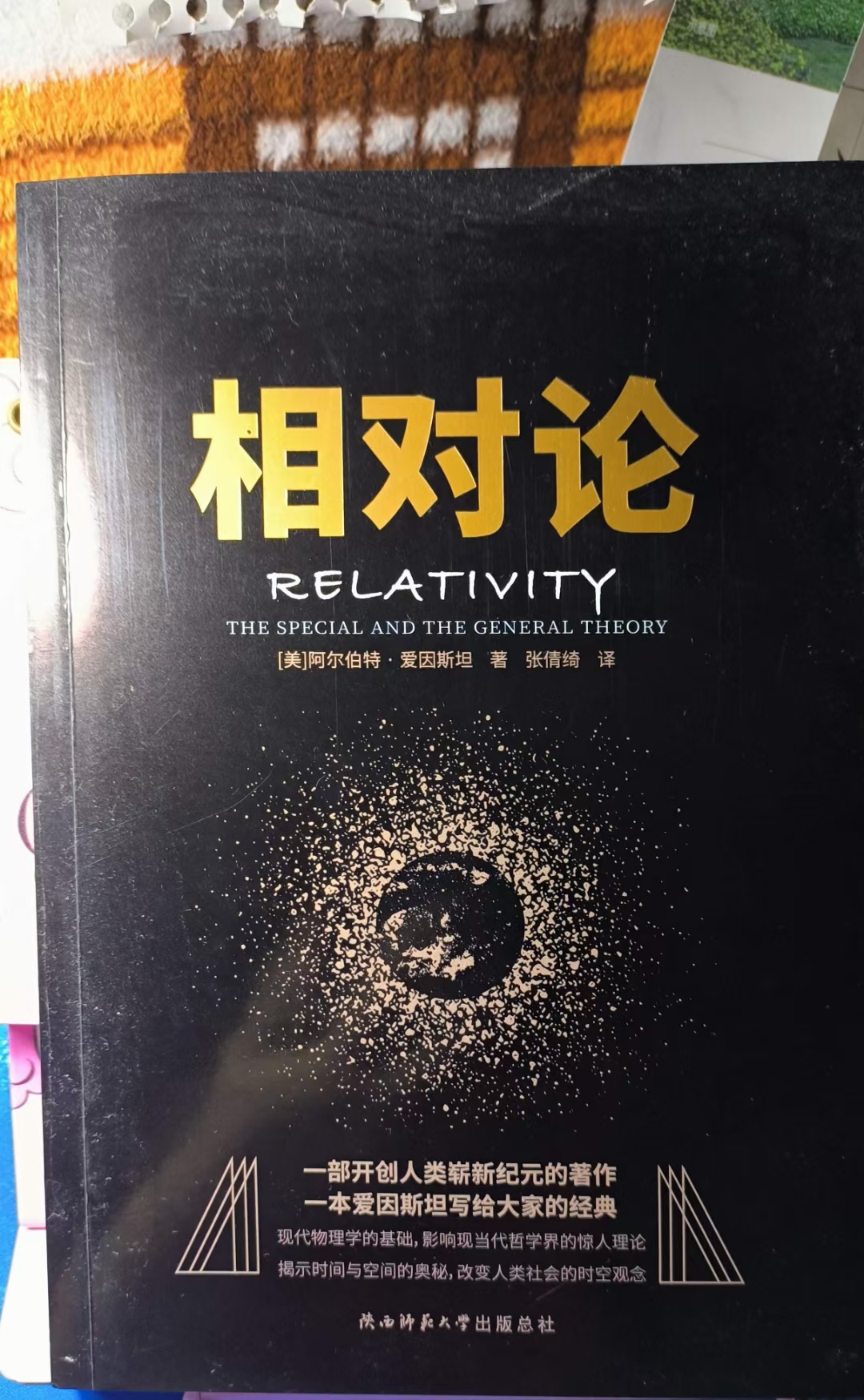 哲学中的相对和绝对(哲学中的相对和绝对的概念)
