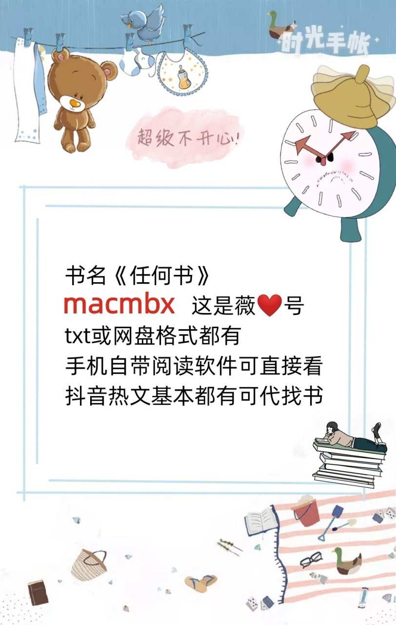 抖音推荐《唇间想by左膝痣》唇间想海棠废文《唇