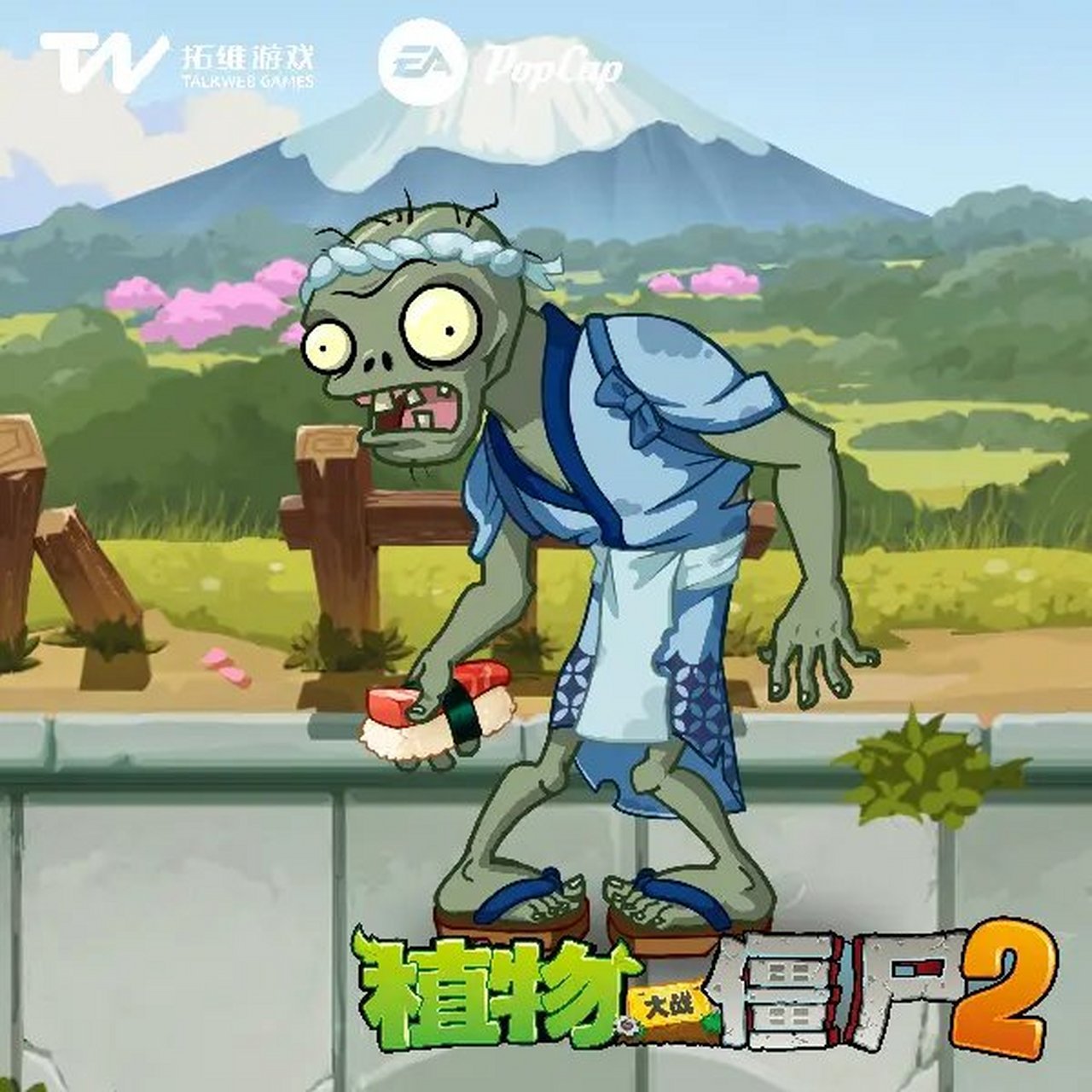 寿司僵尸.火简僵尸.忍者小鬼僵尸.至于特殊能力,等会再发.