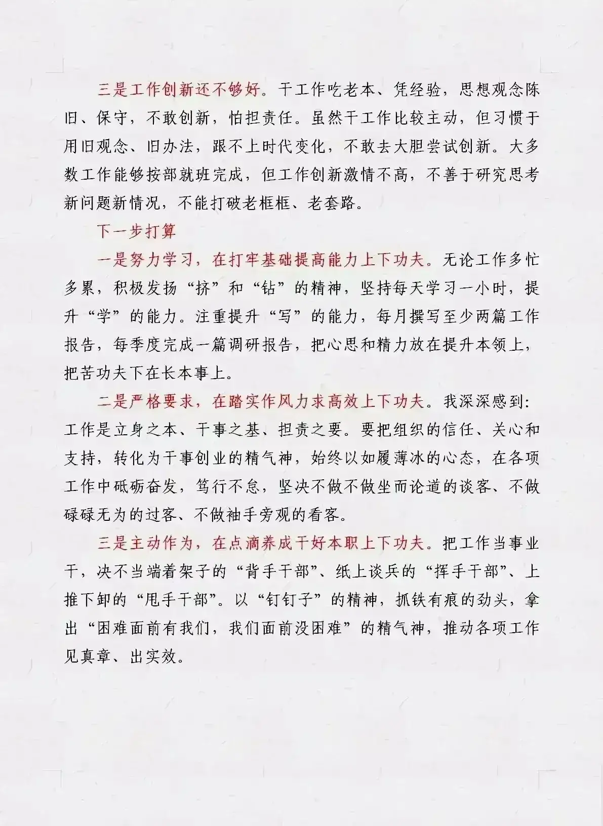 办公室主任在单位领导的坚强领导下,同事的关心支持下,努力学习并忠实