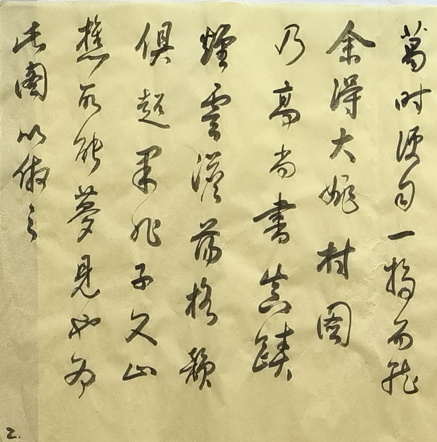 临董其昌《题画十则》(局部)