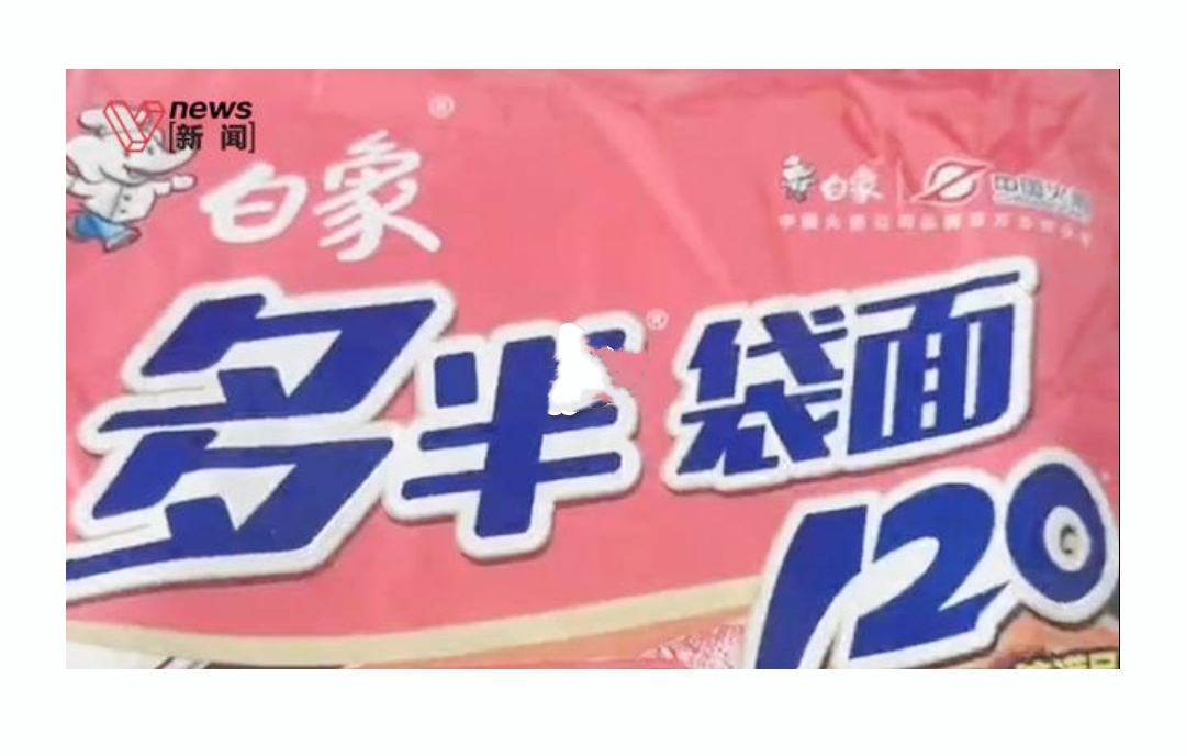 有网友发现,白象多半袋面,多半桶面系列产品包装显示"多半"为注册商标