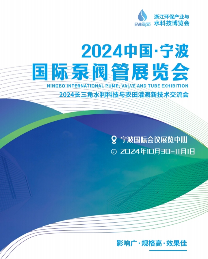 宁波泵阀商务网