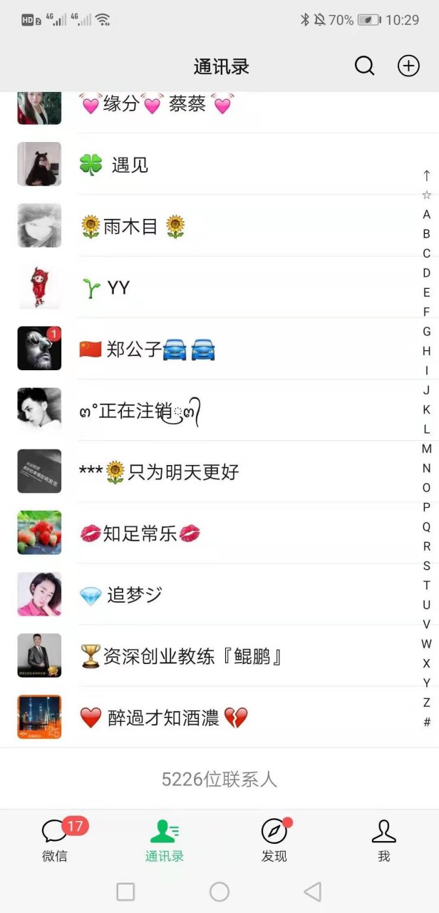 微信不是只能加五千人吗,这是啥