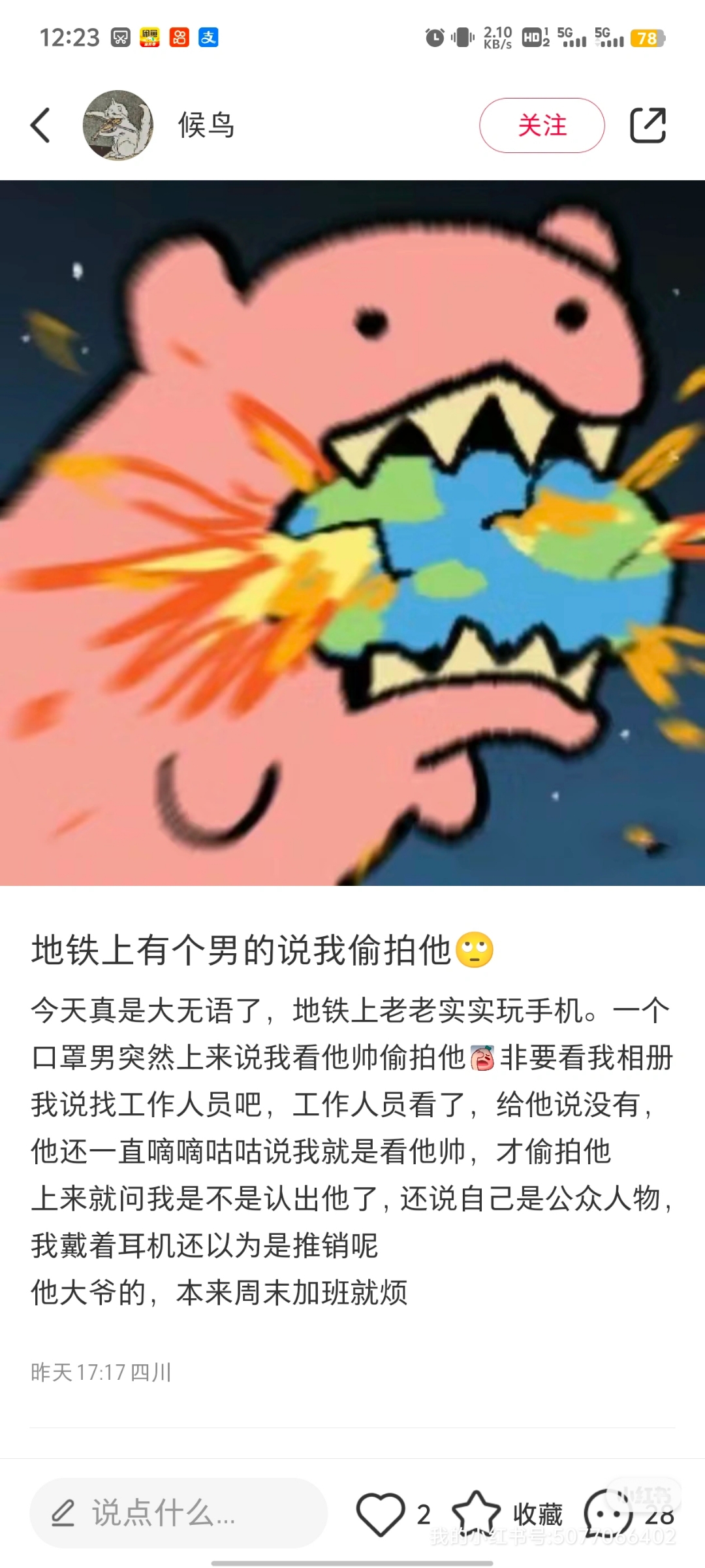 屠龙少年终成恶龙,一些小仙女造谣诬蔑,双标恶心,回旋镖打到了自己