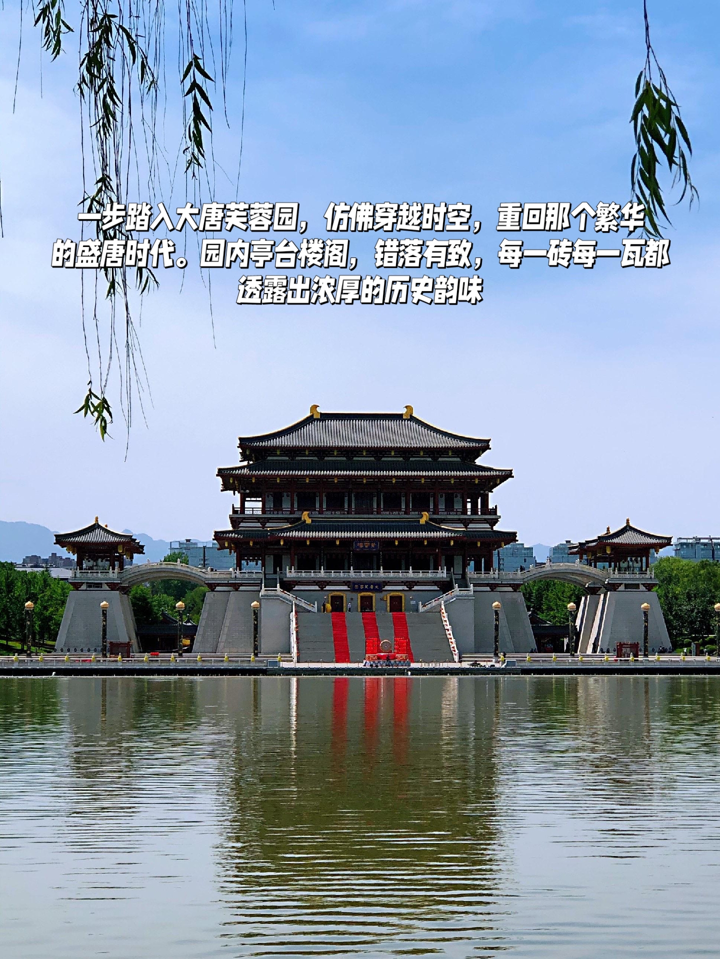 大唐芙蓉园,梦回盛世  一步踏入大唐芙蓉园,仿佛穿越时空,重回那个