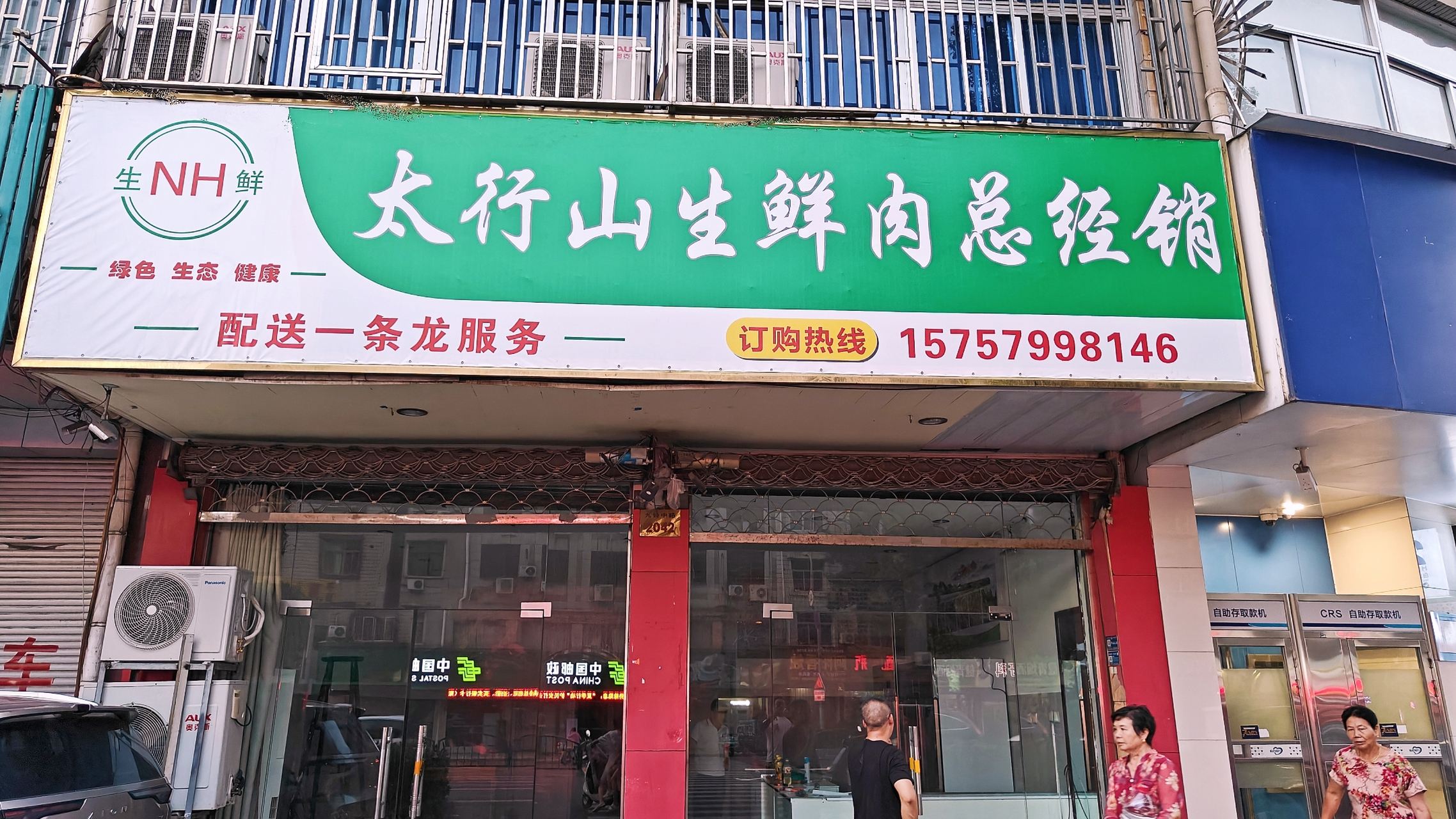 山西太行山生态土猪肉(永康店) 现杀现卖  1,以生态黑山羊为主导的羊