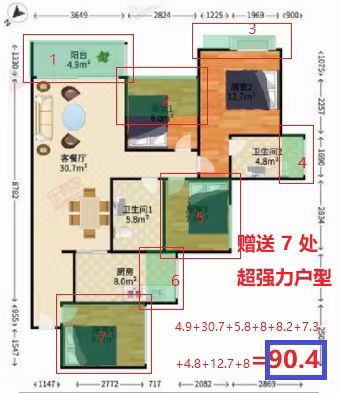 星河传奇一期,4房两卫!套内90.4平,仅付契税,学位在!645万一口价!