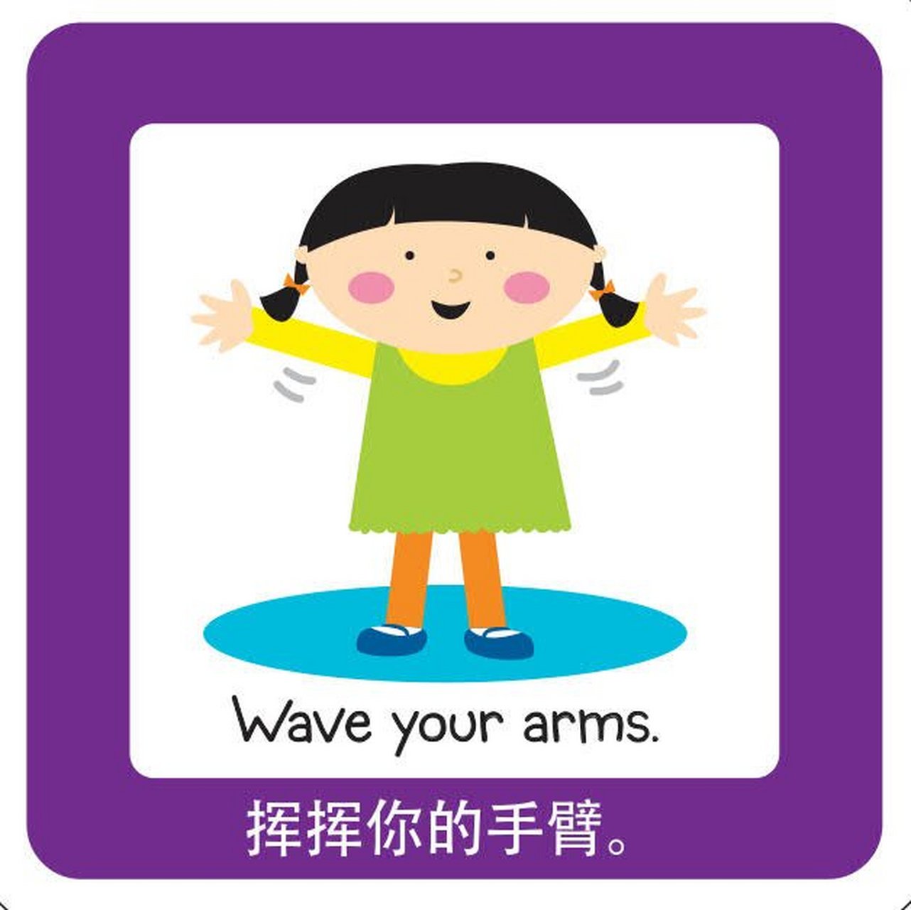 waveyourarms图片