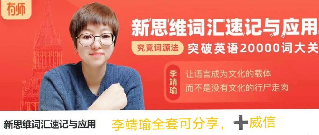 李靖瑜老师教育方面,曾任新东方托福老师,北美留学专家.