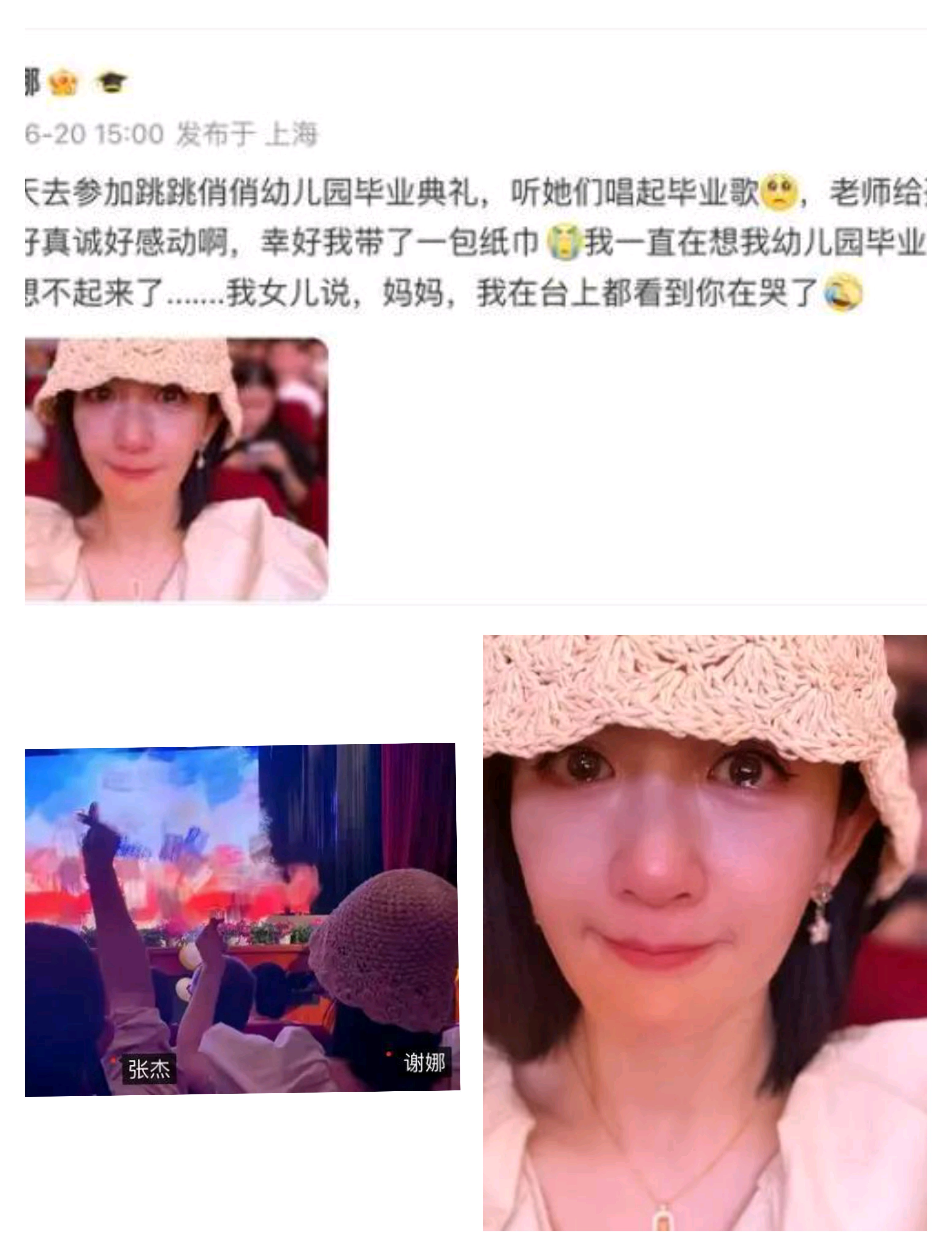 谢娜在社交媒体上分享了女儿们幼儿园毕业的自拍,照片中她抱着女儿