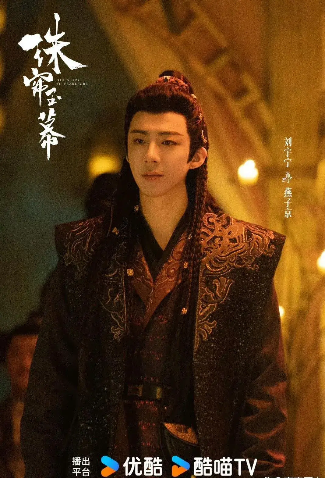 《珠帘玉幕》这部剧自开拍以来就备受关注,毕竟古装剧一直有着广吹哪