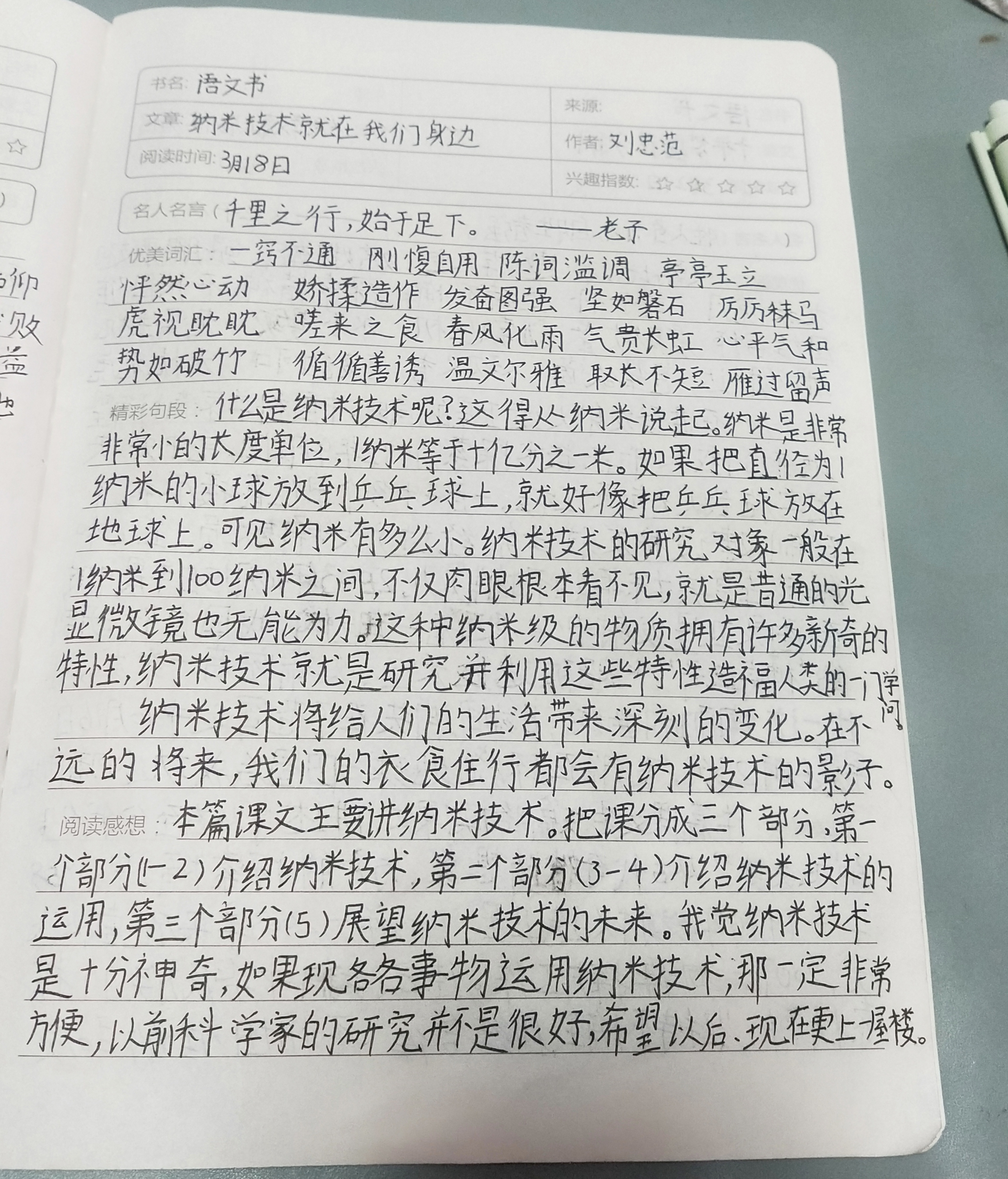 刘忠范作者介绍图片